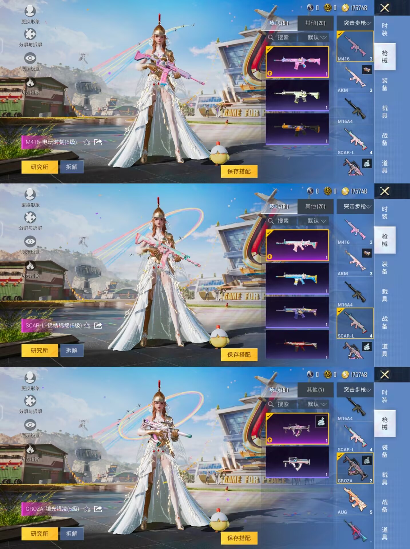 HPQM3260906和平精英账号详情图10