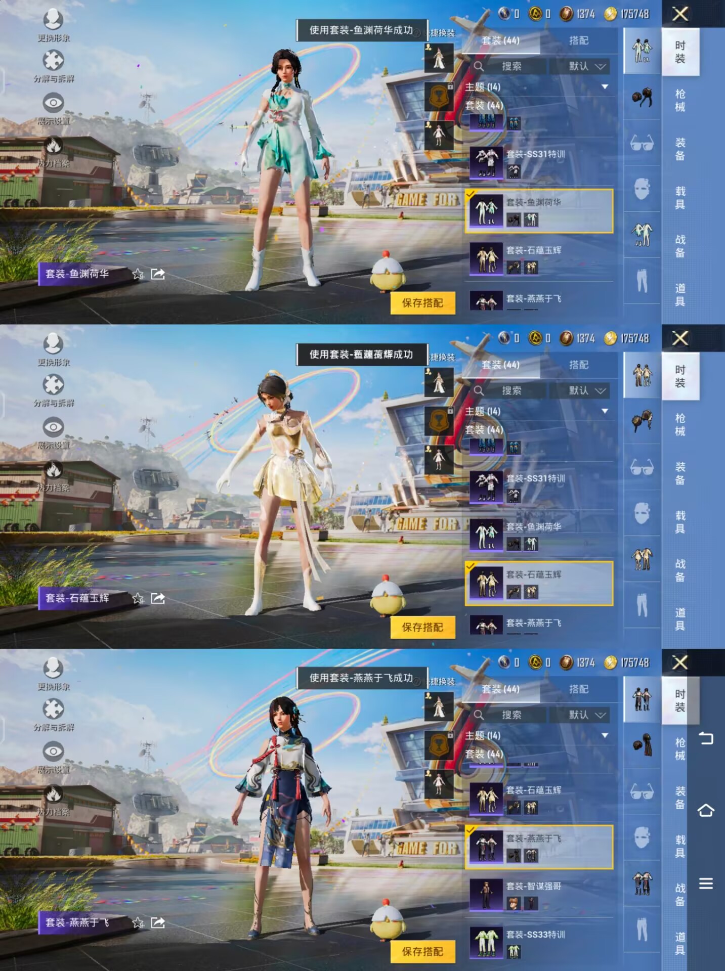 HPQM3260906和平精英账号详情图13