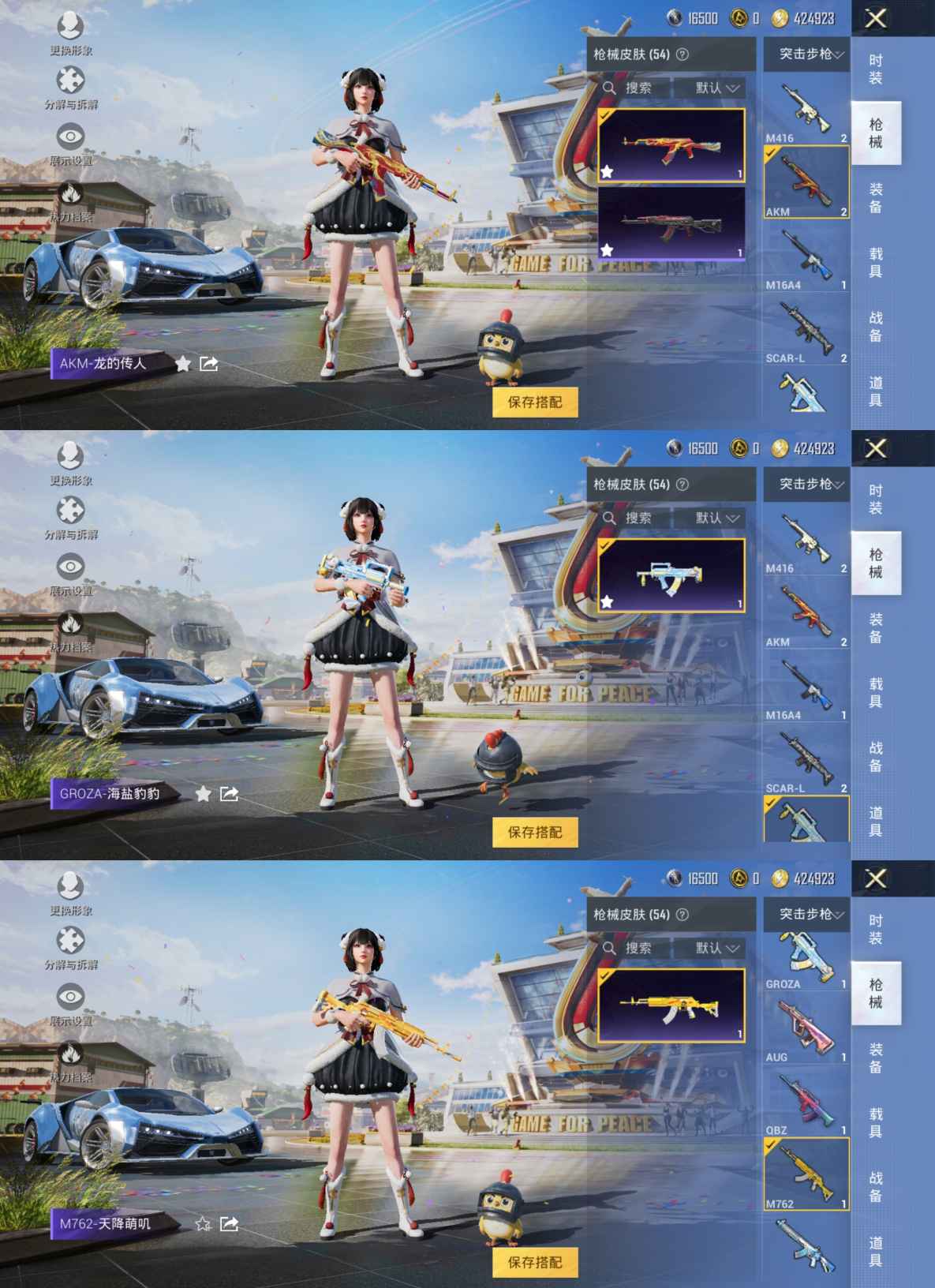 HPQM3260902和平精英账号详情图3 HPQM3260902和平精英账号详情图3