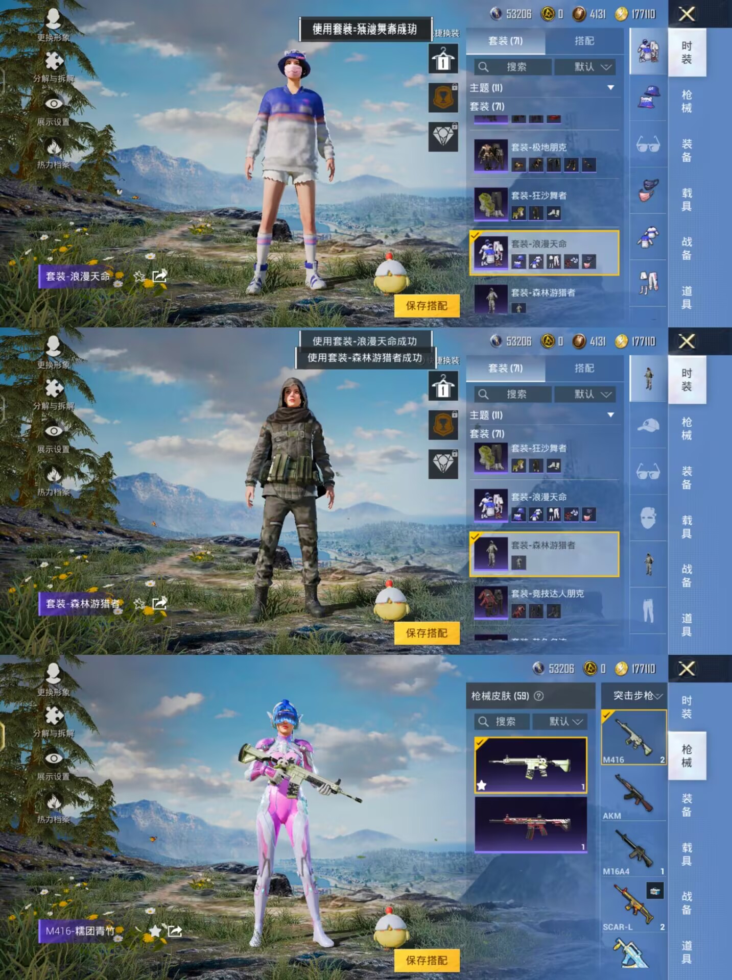HPQM3263983和平精英账号详情图3 HPQM3263983和平精英账号详情图3