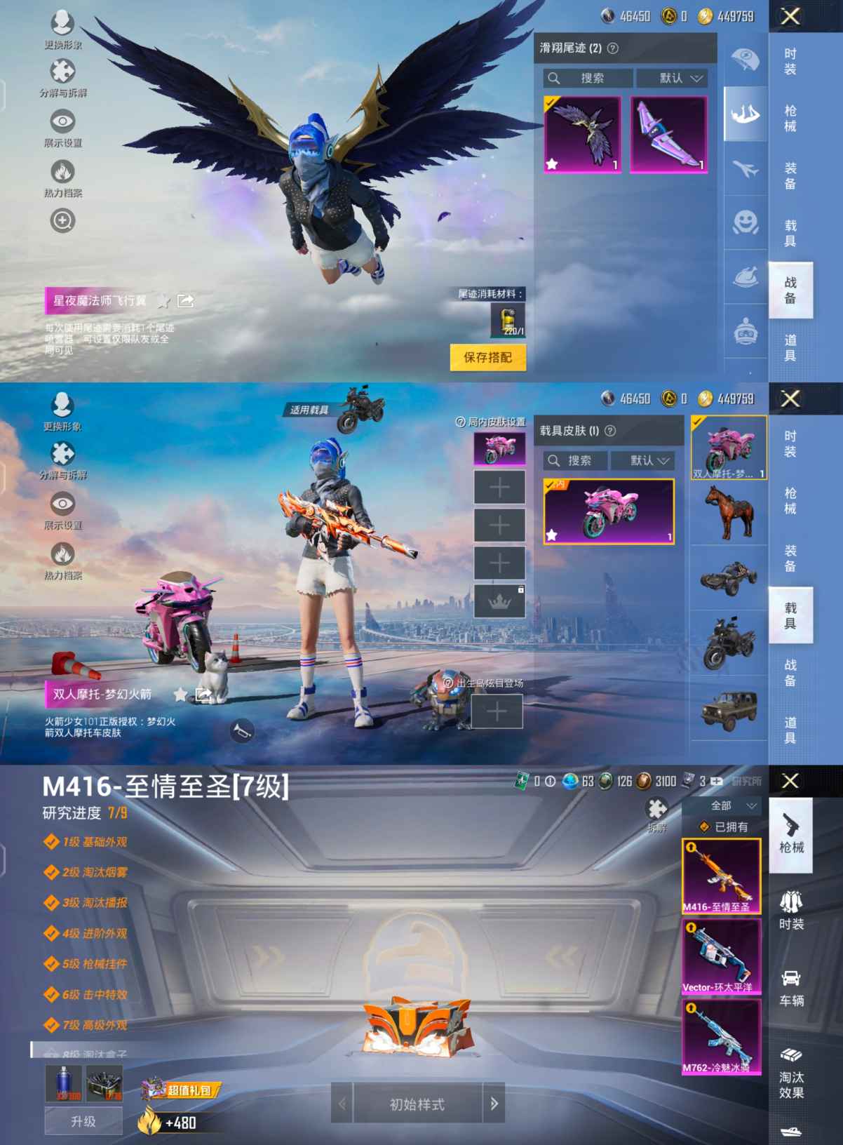 HPQM3261303和平精英账号详情图7 HPQM3261303和平精英账号详情图7