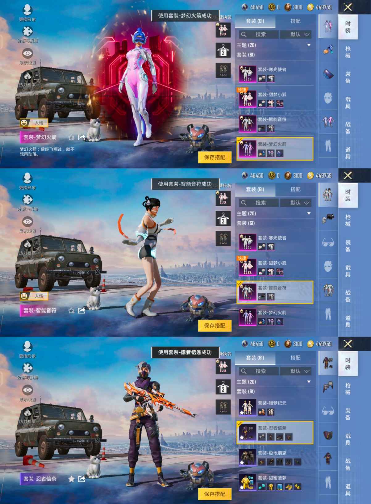 HPQM3261303和平精英账号详情图4 HPQM3261303和平精英账号详情图4