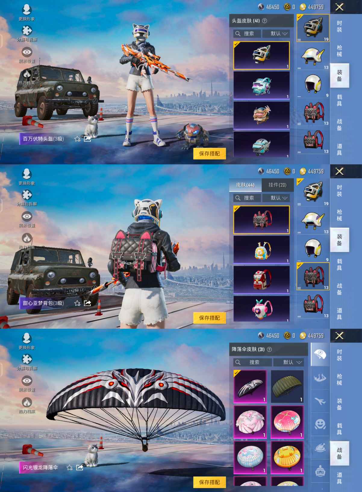HPQM3261303和平精英账号详情图9 HPQM3261303和平精英账号详情图9
