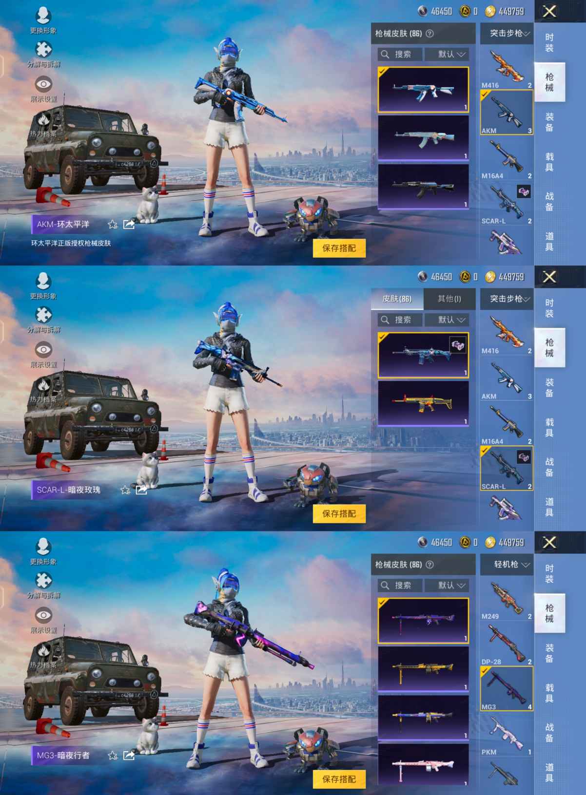 HPQM3261303和平精英账号详情图8 HPQM3261303和平精英账号详情图8