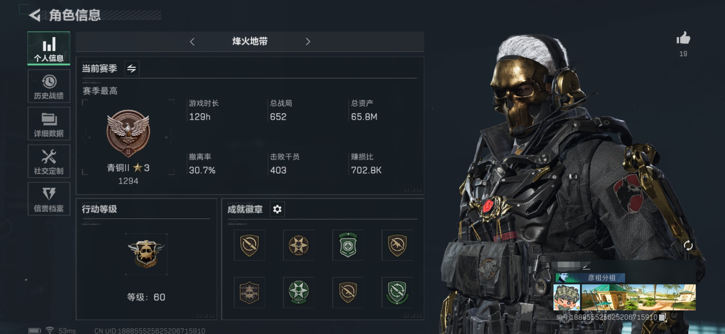 三角洲行动账号QQDSX685【总资产65.8M  哈夫币1839K2干员 蚀金玫瑰捆绑包 夜鹰 3金枪皮】三端互通-