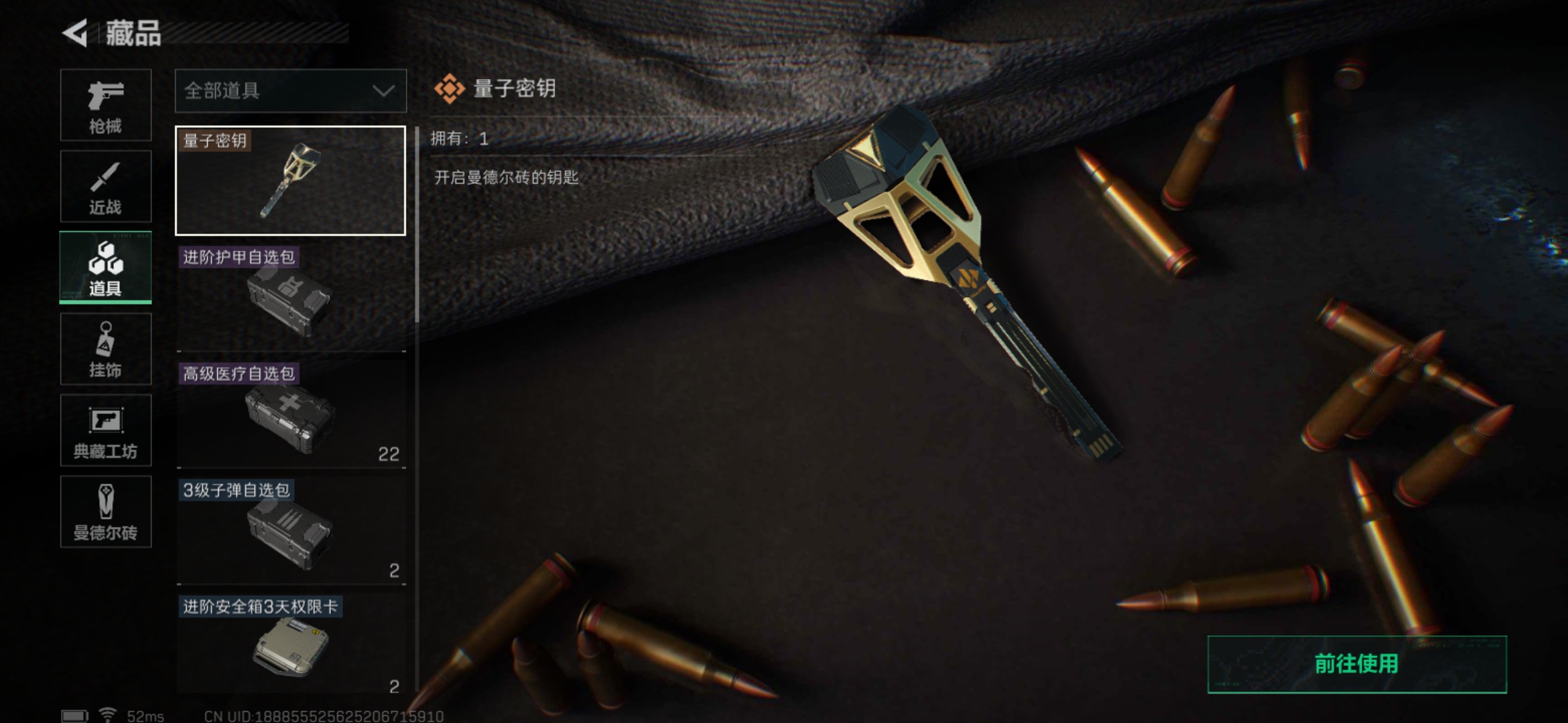 SJZQM324013三角洲行动账号详情图11