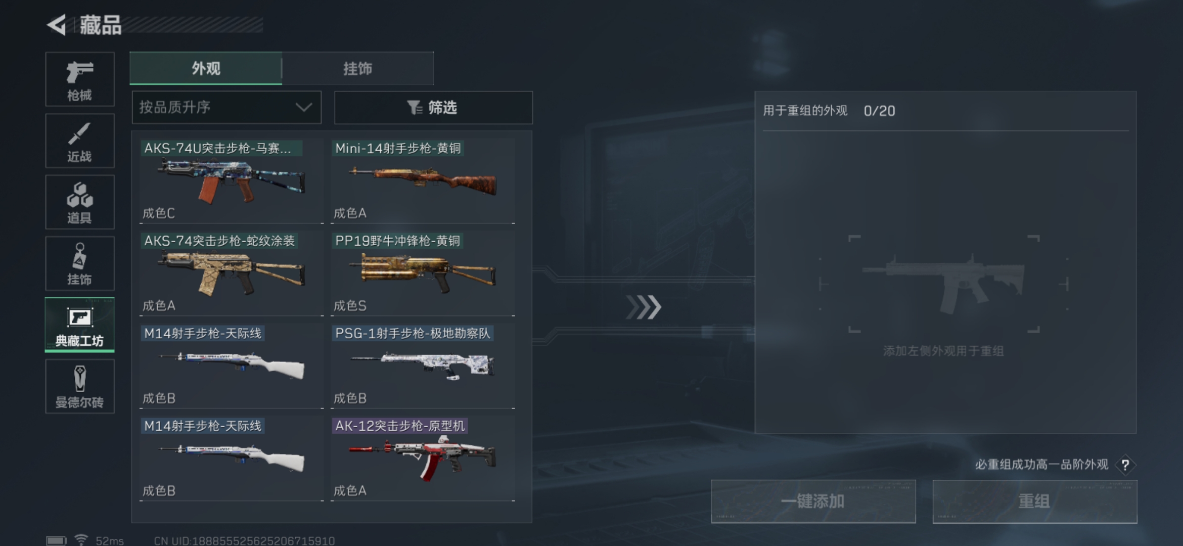 SJZQM324013三角洲行动账号详情图12