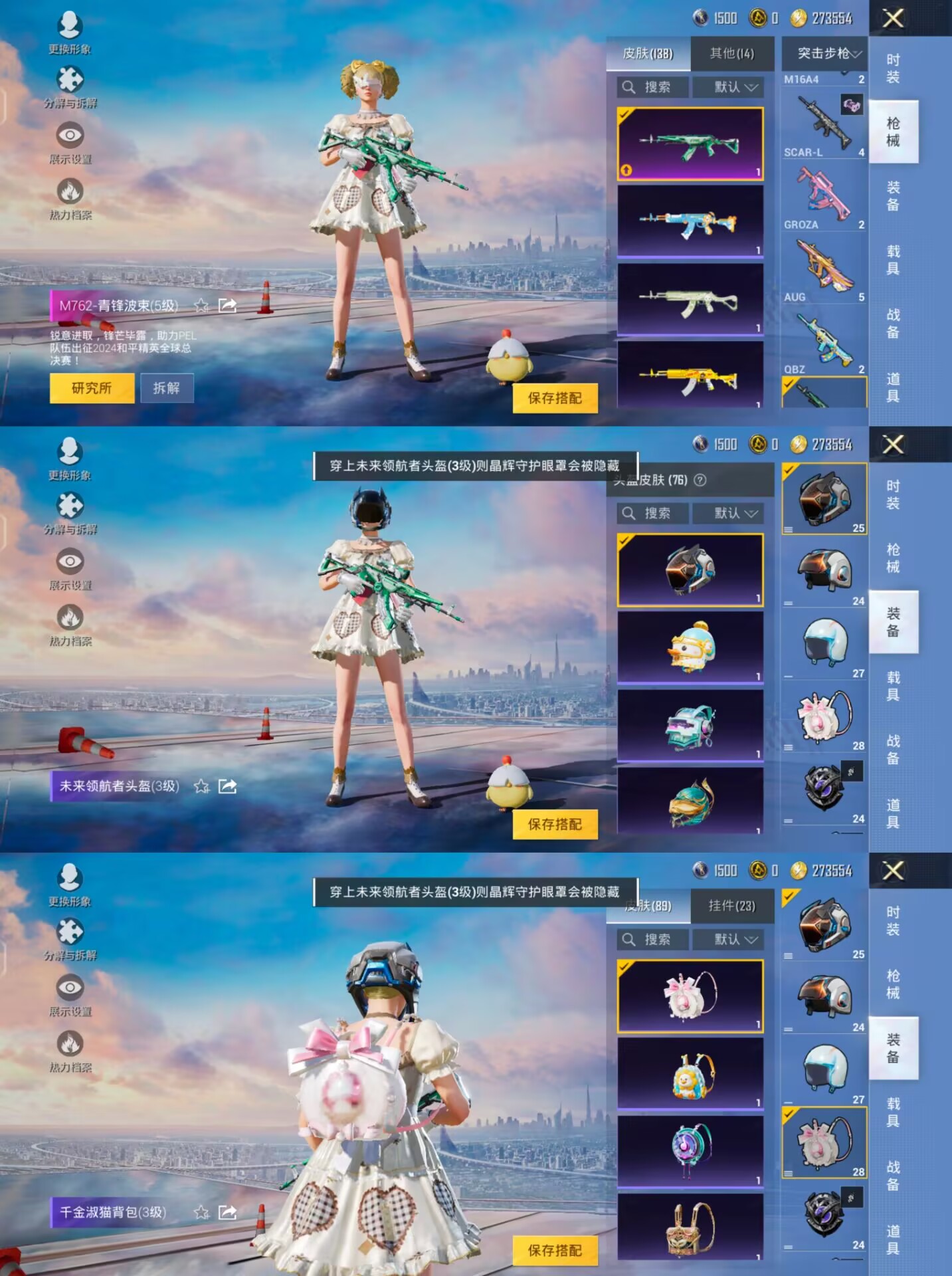 HPQM3261900和平精英账号详情图9 HPQM3261900和平精英账号详情图9