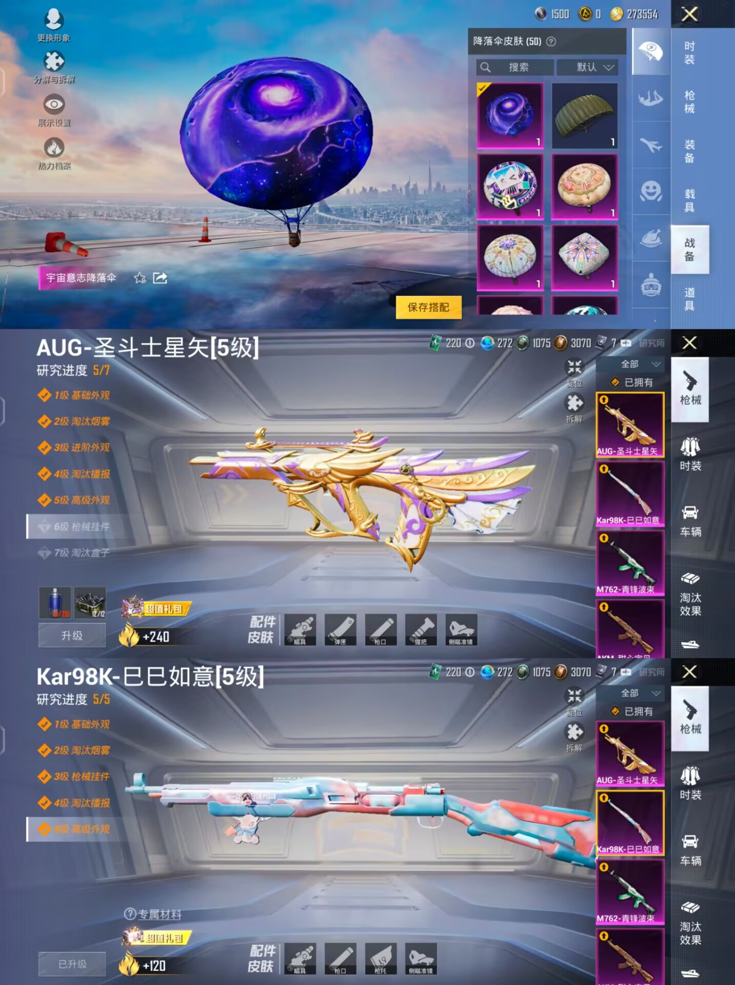 HPQM3261900和平精英账号详情图7 HPQM3261900和平精英账号详情图7