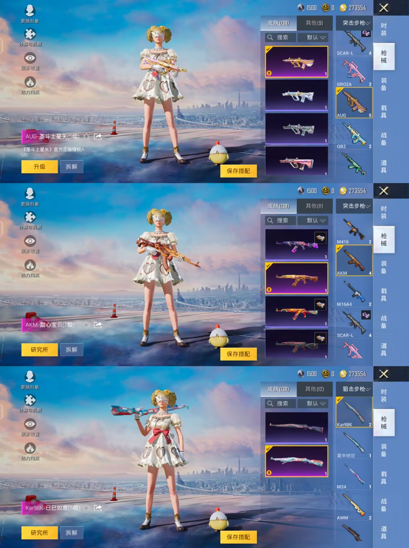 HPQM3261900和平精英账号详情图11 HPQM3261900和平精英账号详情图11