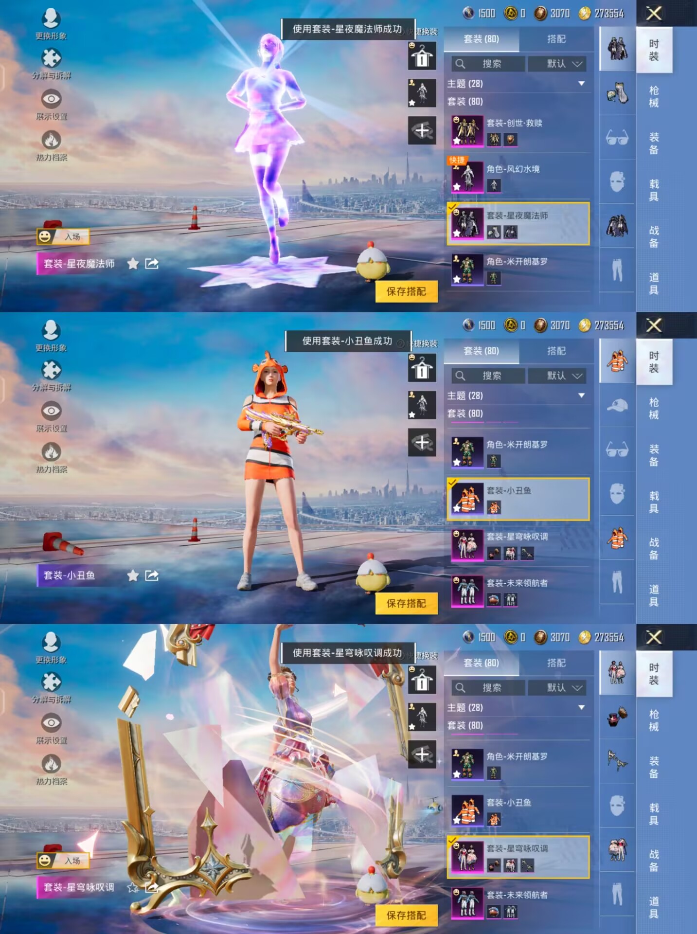 HPQM3261900和平精英账号详情图12 HPQM3261900和平精英账号详情图12