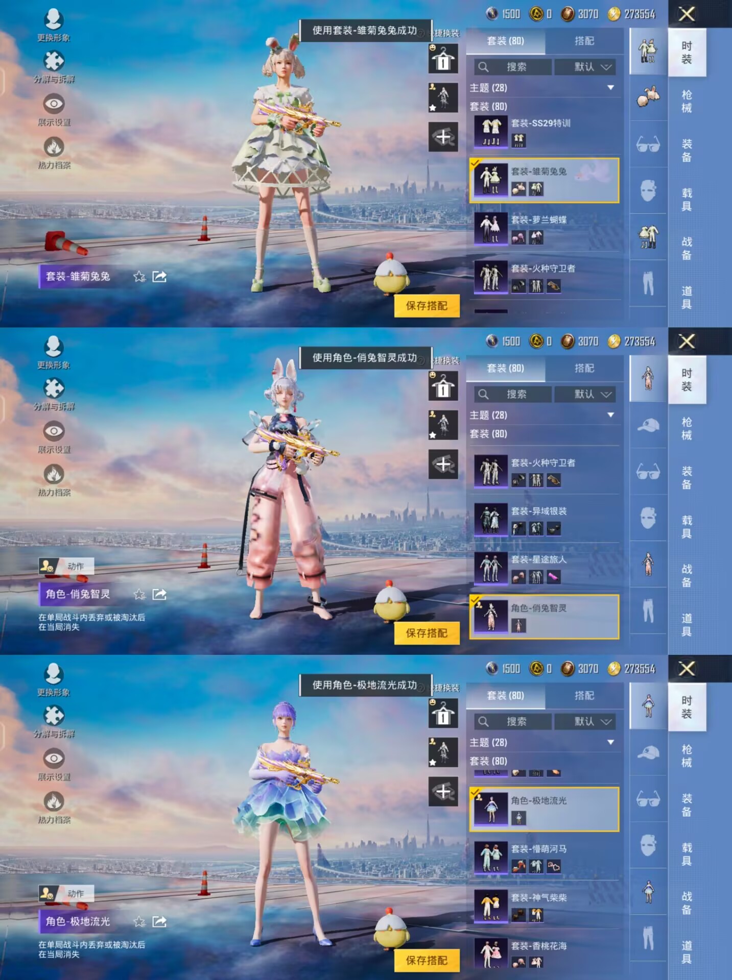 HPQM3261900和平精英账号详情图6 HPQM3261900和平精英账号详情图6