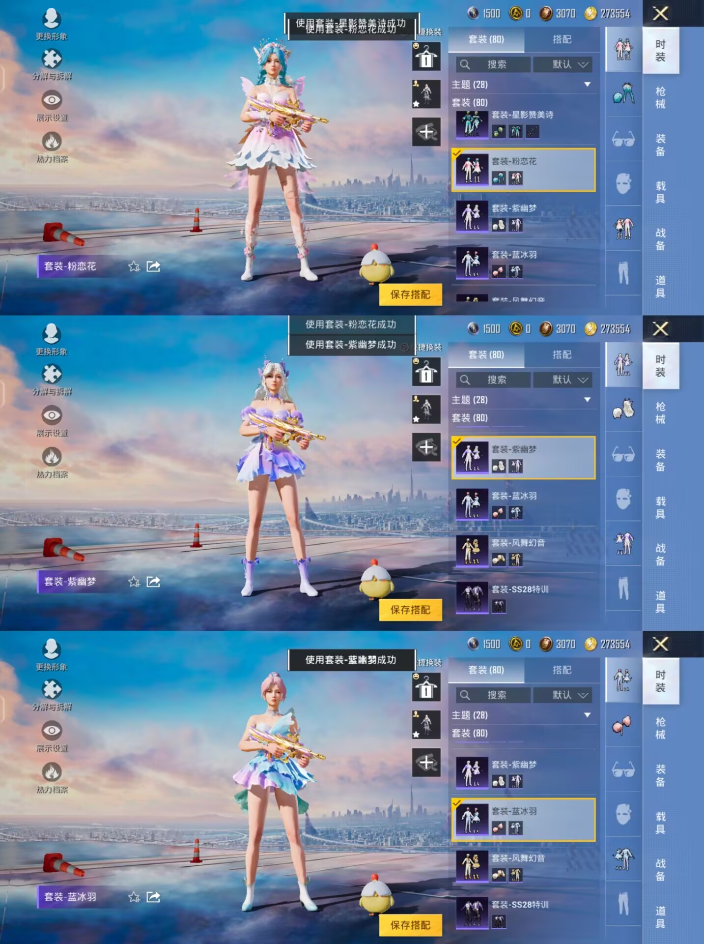 HPQM3261900和平精英账号详情图13 HPQM3261900和平精英账号详情图13