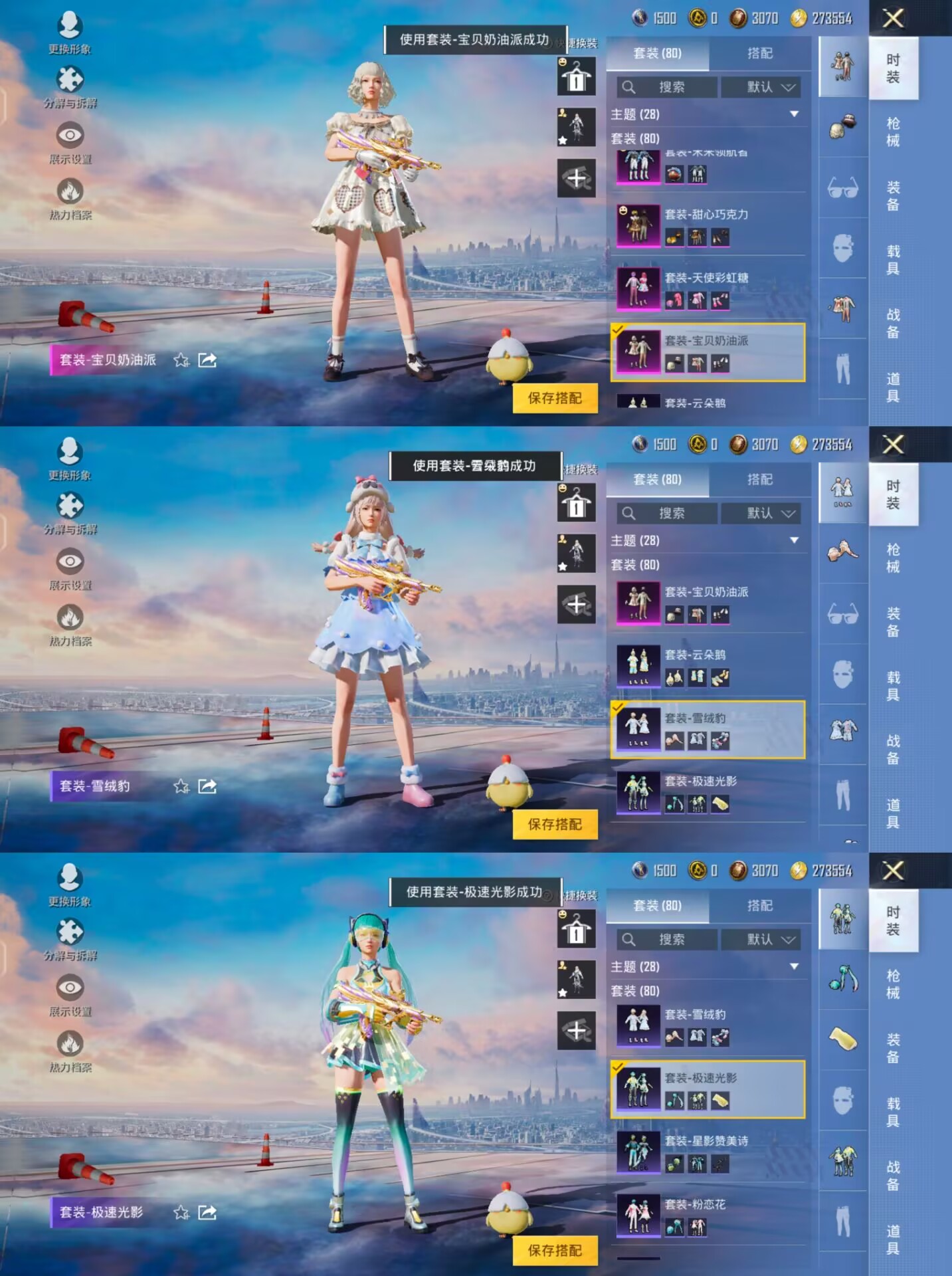 HPQM3261900和平精英账号详情图5 HPQM3261900和平精英账号详情图5