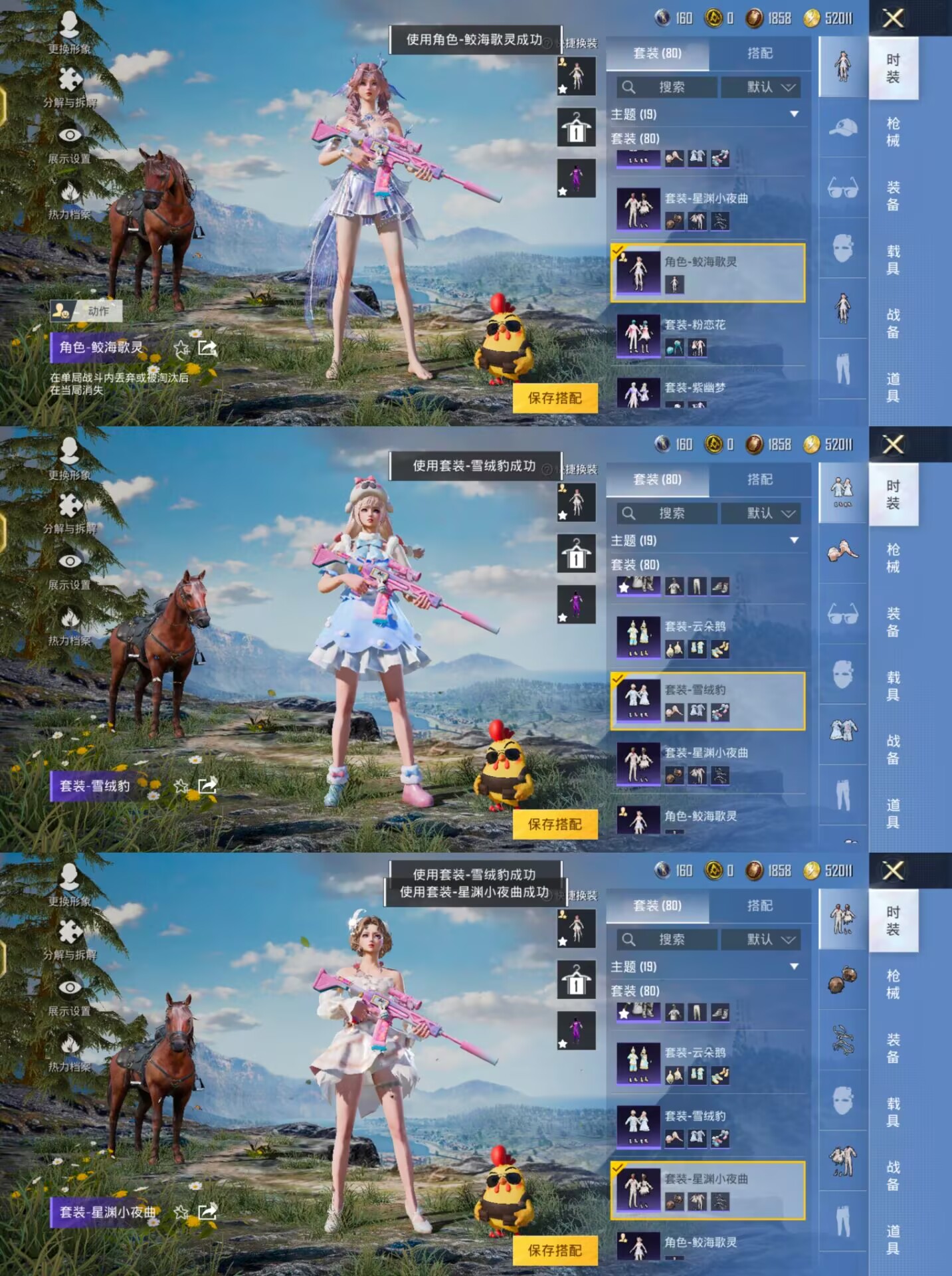 HPQM3262615和平精英账号详情图4 HPQM3262615和平精英账号详情图4