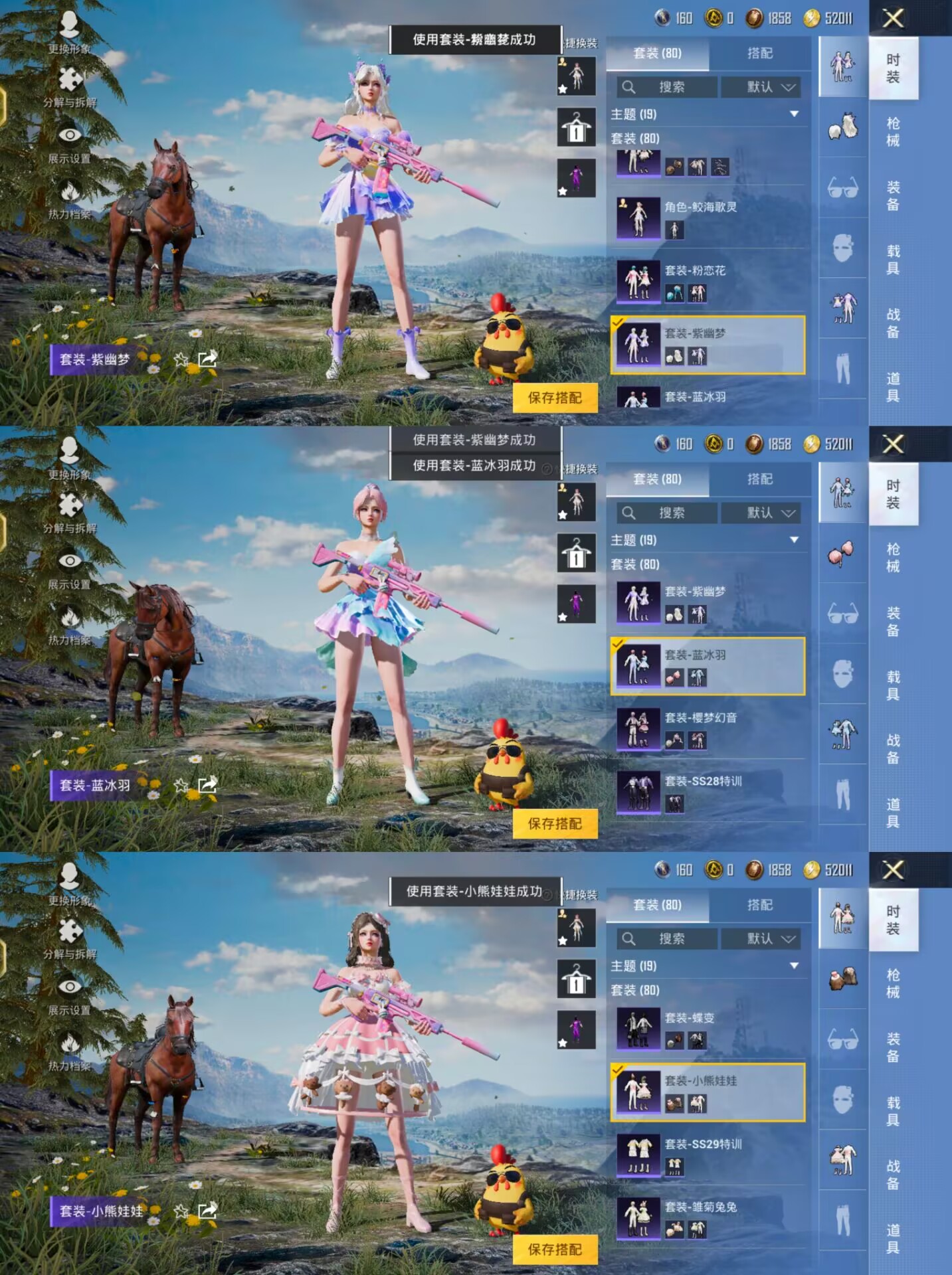 HPQM3262615和平精英账号详情图8 HPQM3262615和平精英账号详情图8