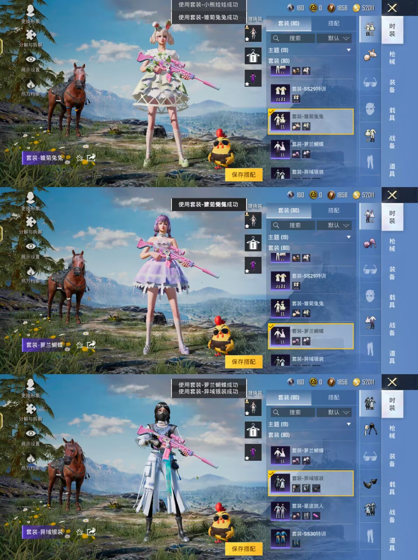 HPQM3262615和平精英账号详情图15 HPQM3262615和平精英账号详情图15