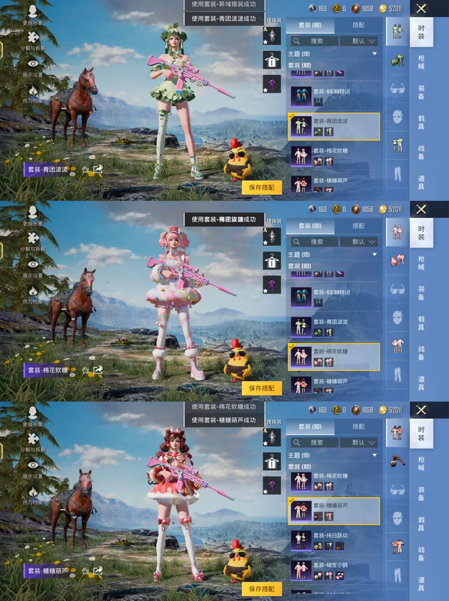 HPQM3262615和平精英账号详情图16 HPQM3262615和平精英账号详情图16