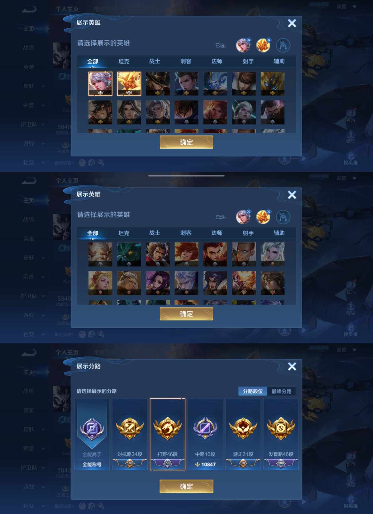 WZQM3164592王者荣耀账号详情图4 WZQM3164592王者荣耀账号详情图4