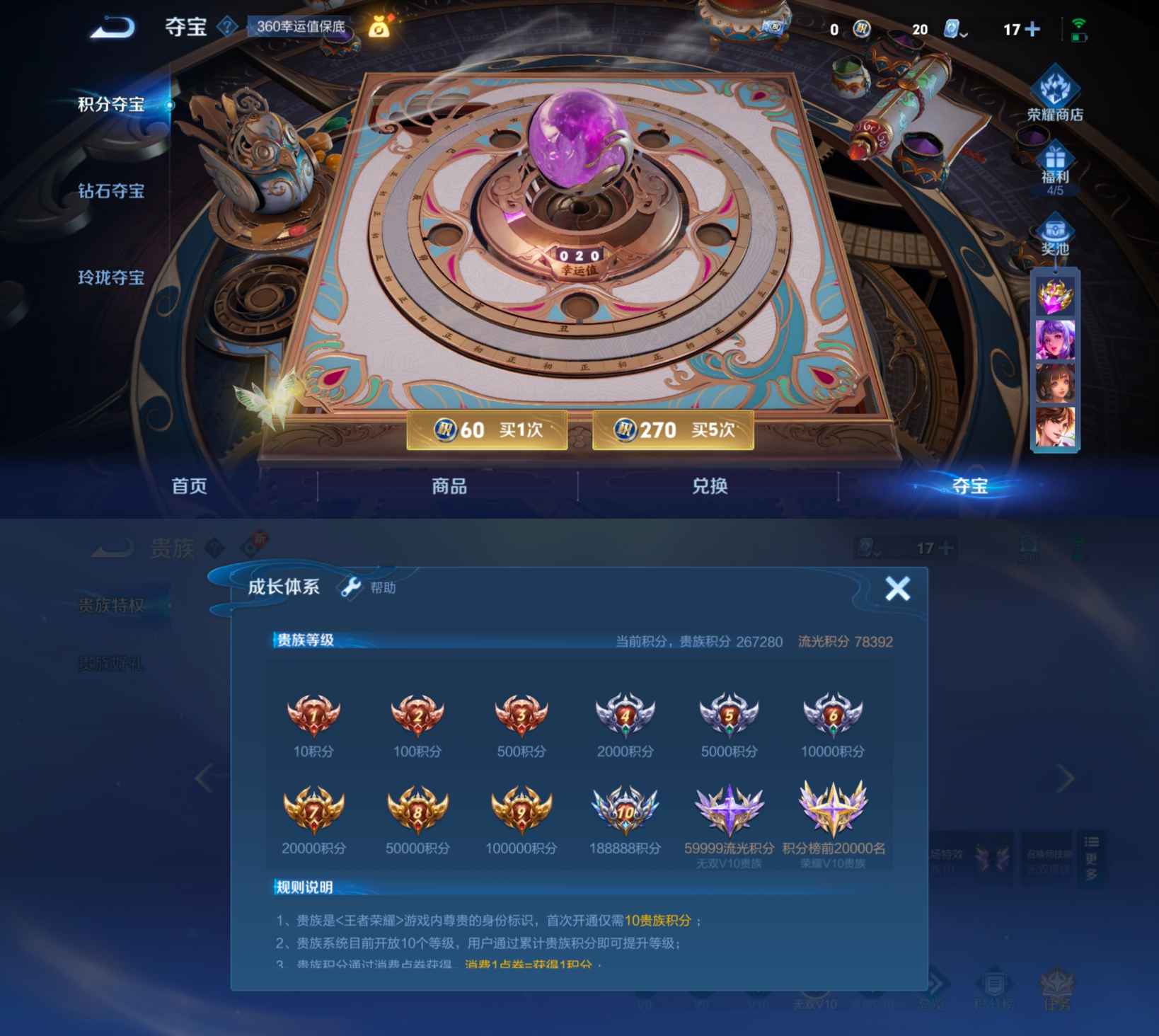 WZQM3168450王者荣耀账号详情图10 WZQM3168450王者荣耀账号详情图10