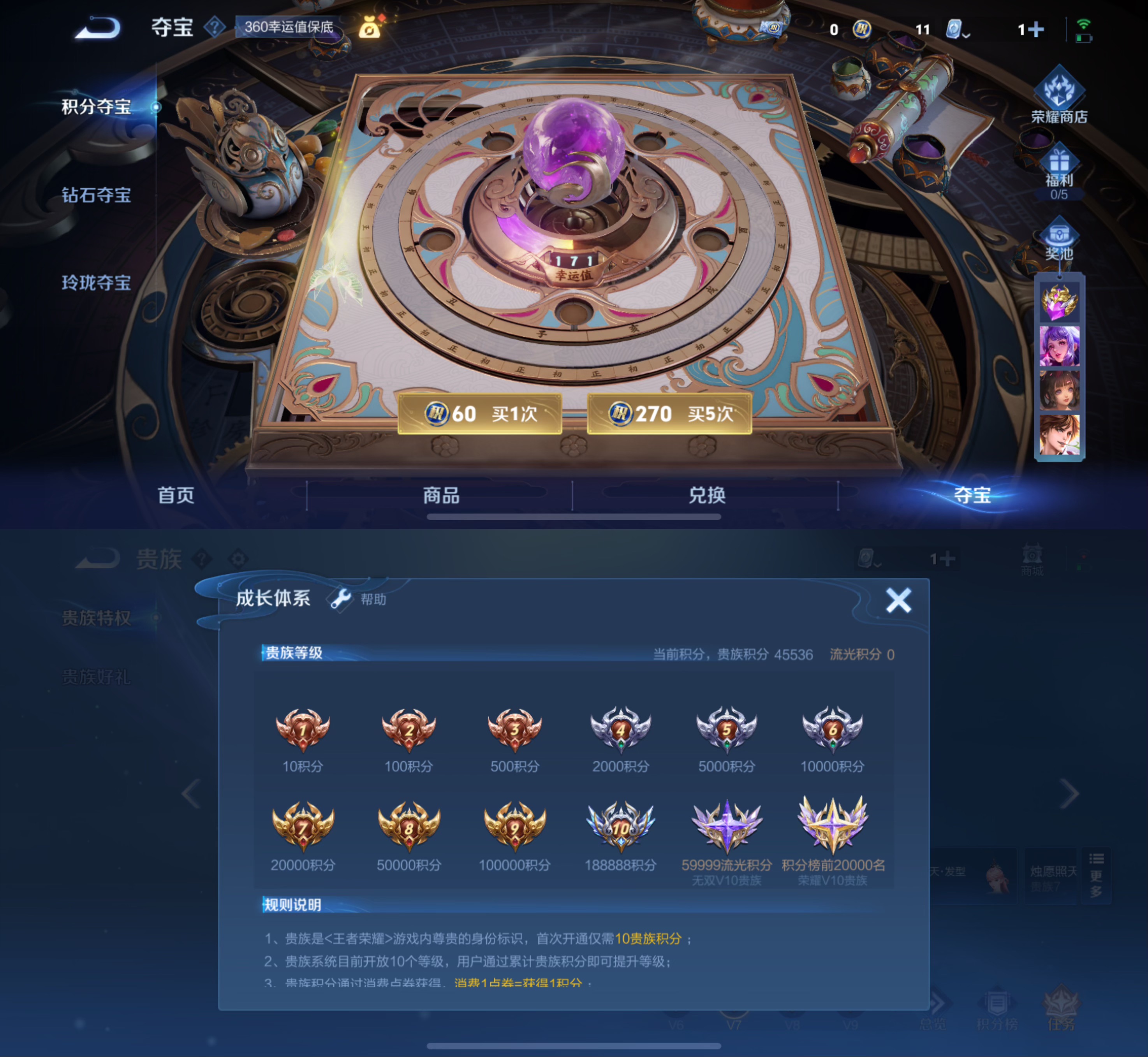 WZQM3167797王者荣耀账号详情图8 WZQM3167797王者荣耀账号详情图8