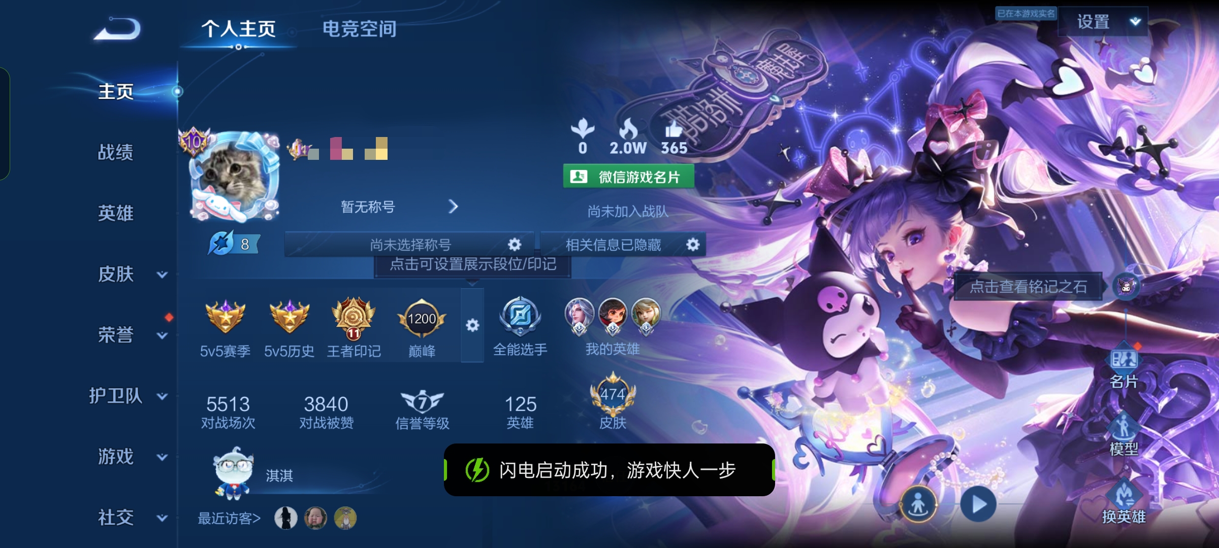 王者荣耀账号安卓VX双6珍品2典藏2星元54传说无双V10】 安卓WX-474皮肤-125英雄 
【无双皮肤】 器灵·螭