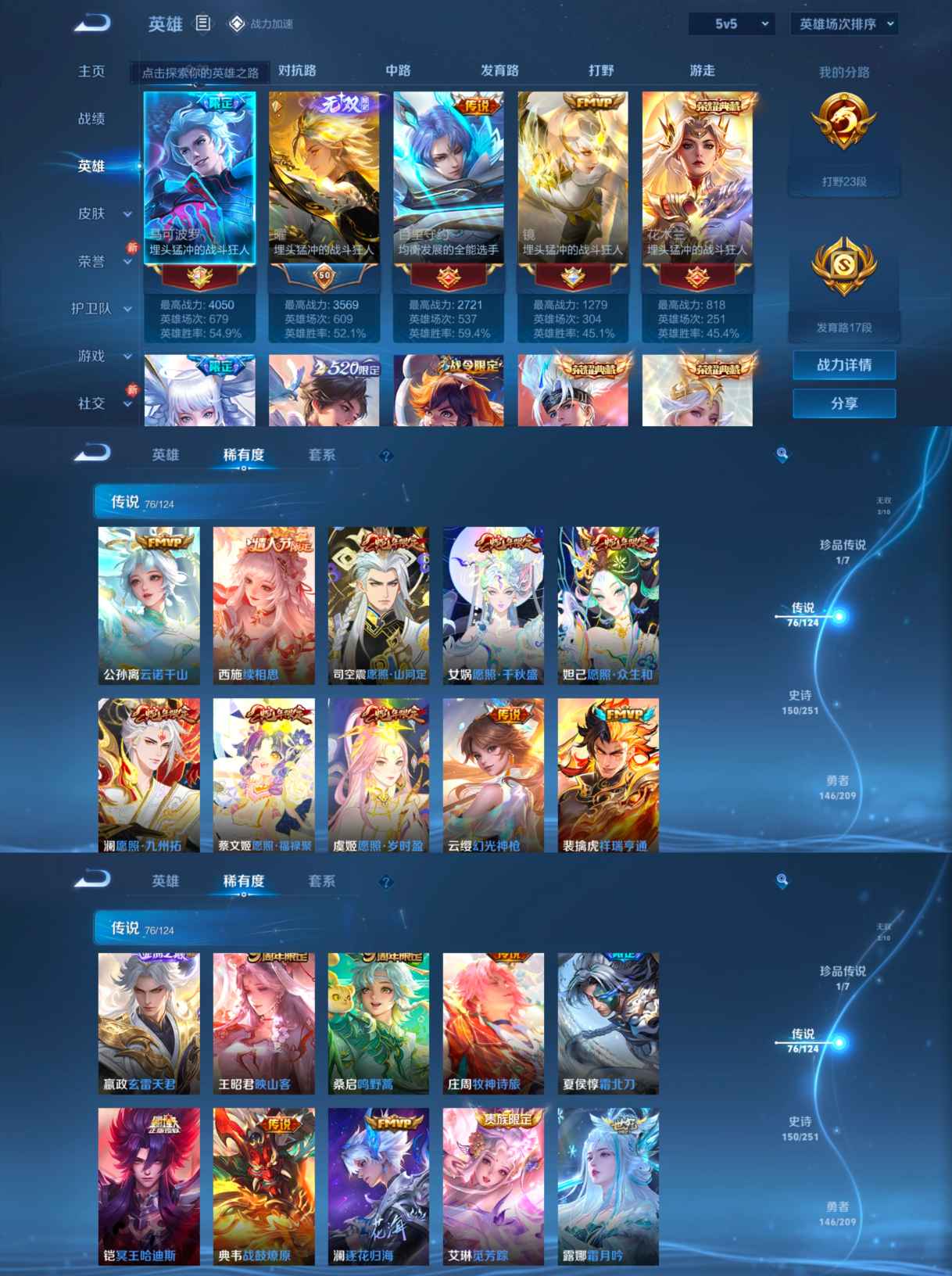 WZQM3165507王者荣耀账号详情图3 WZQM3165507王者荣耀账号详情图3