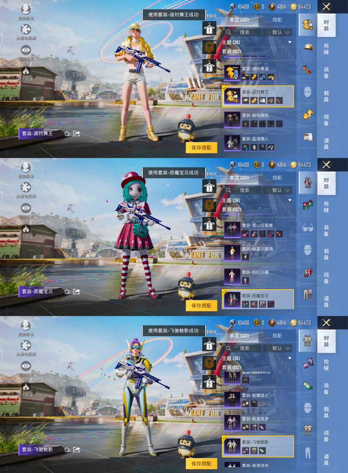 HPQM3263137和平精英账号详情图7 HPQM3263137和平精英账号详情图7