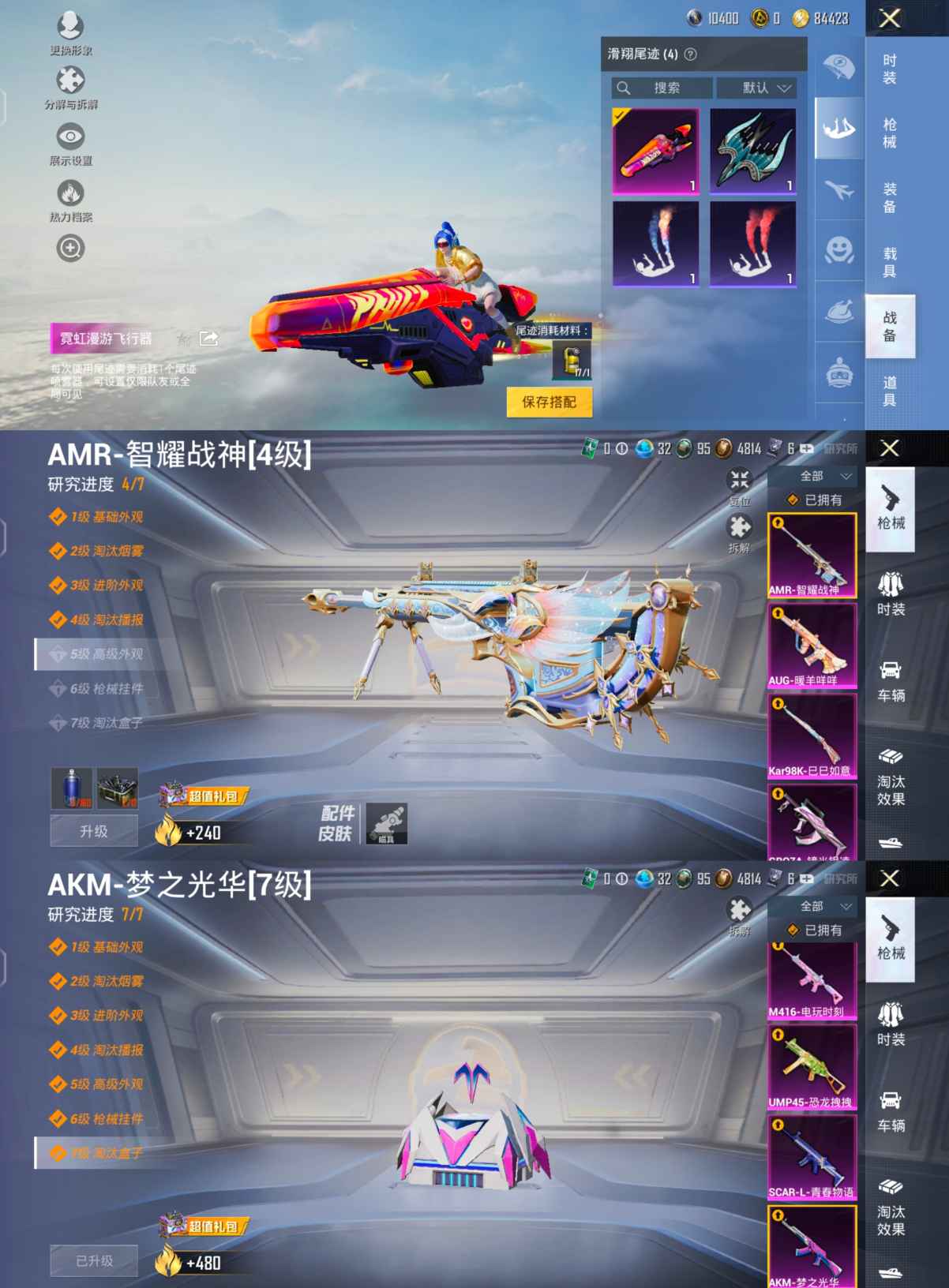 HPQM3263137和平精英账号详情图11 HPQM3263137和平精英账号详情图11