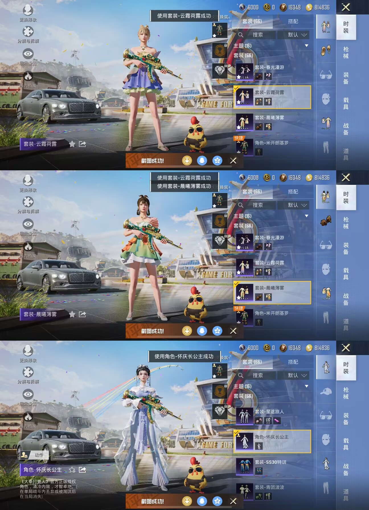 HPQM3264306和平精英账号详情图5 HPQM3264306和平精英账号详情图5