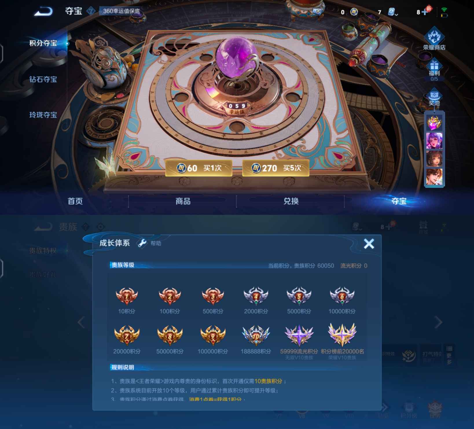 WZQM3167128王者荣耀账号详情图10 WZQM3167128王者荣耀账号详情图10