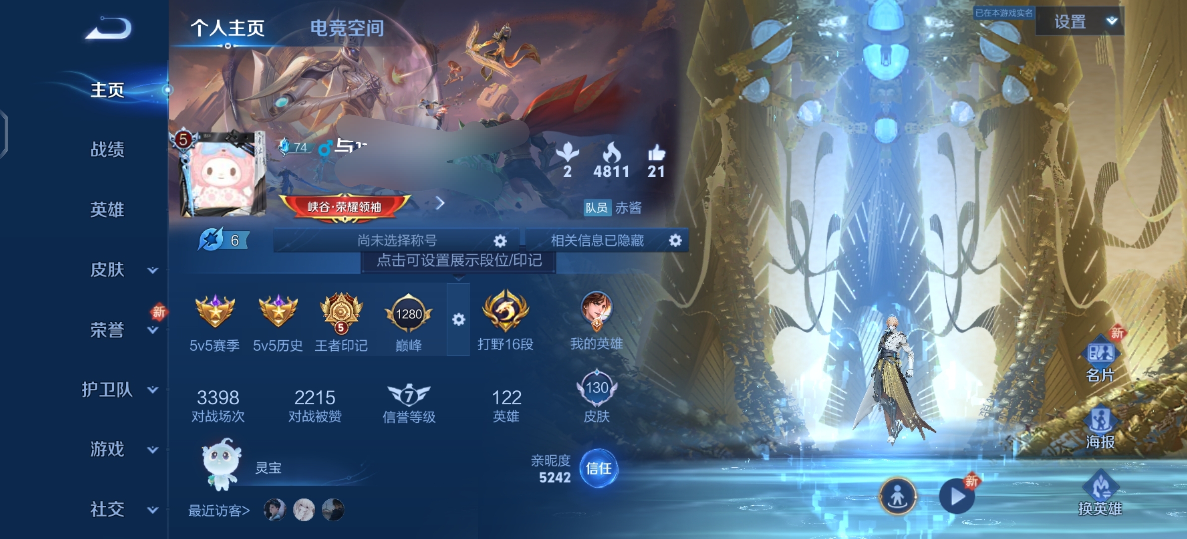 王者荣耀账号安卓QQ藏3传说V5】  安卓Q-130皮肤-122英雄 
【典藏皮肤】  九霄神辉 鸣剑·曳影 
【传说皮
