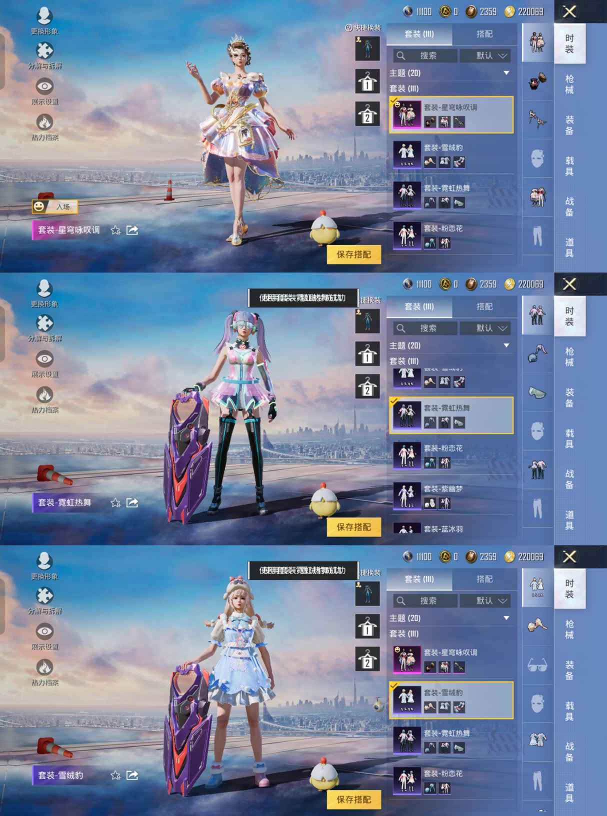 HPQM3266413和平精英账号详情图3 HPQM3266413和平精英账号详情图3