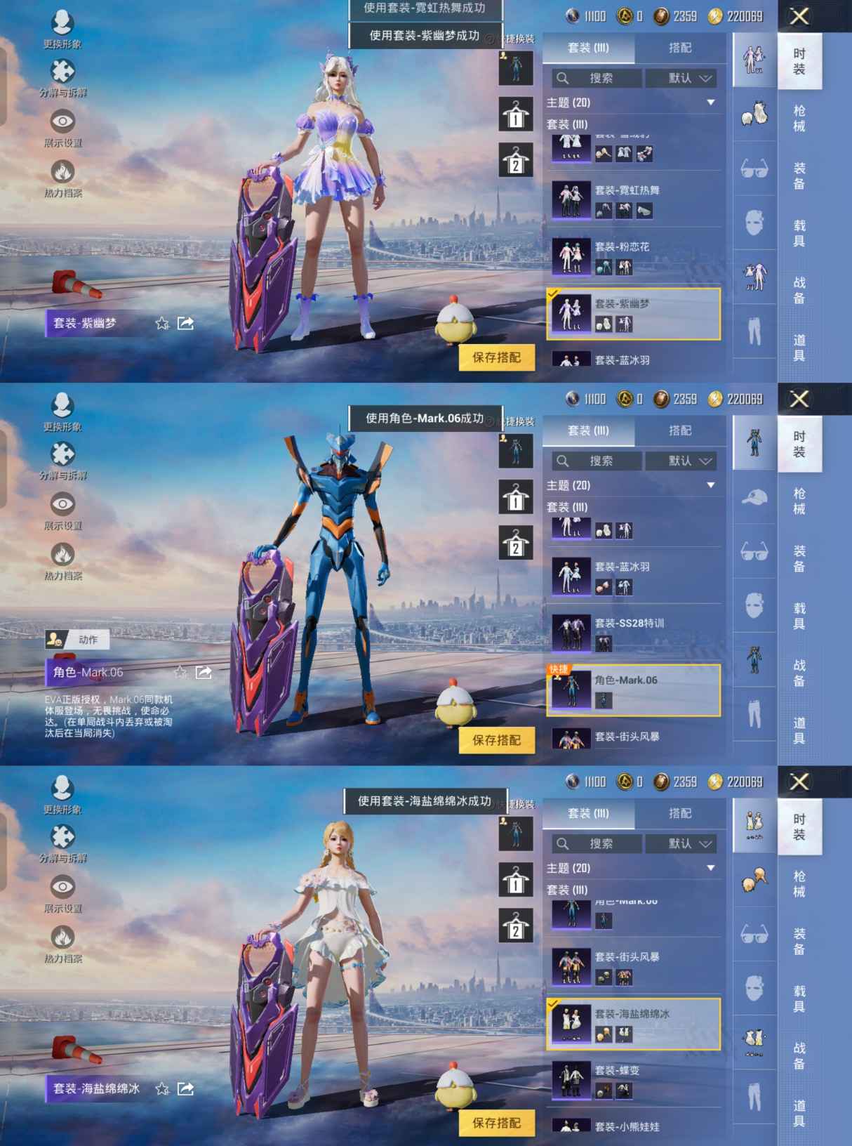 HPQM3266413和平精英账号详情图4 HPQM3266413和平精英账号详情图4