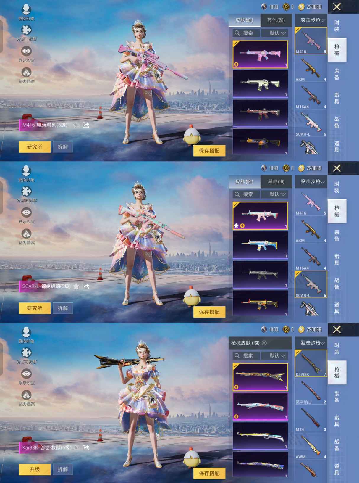 HPQM3266413和平精英账号详情图8 HPQM3266413和平精英账号详情图8