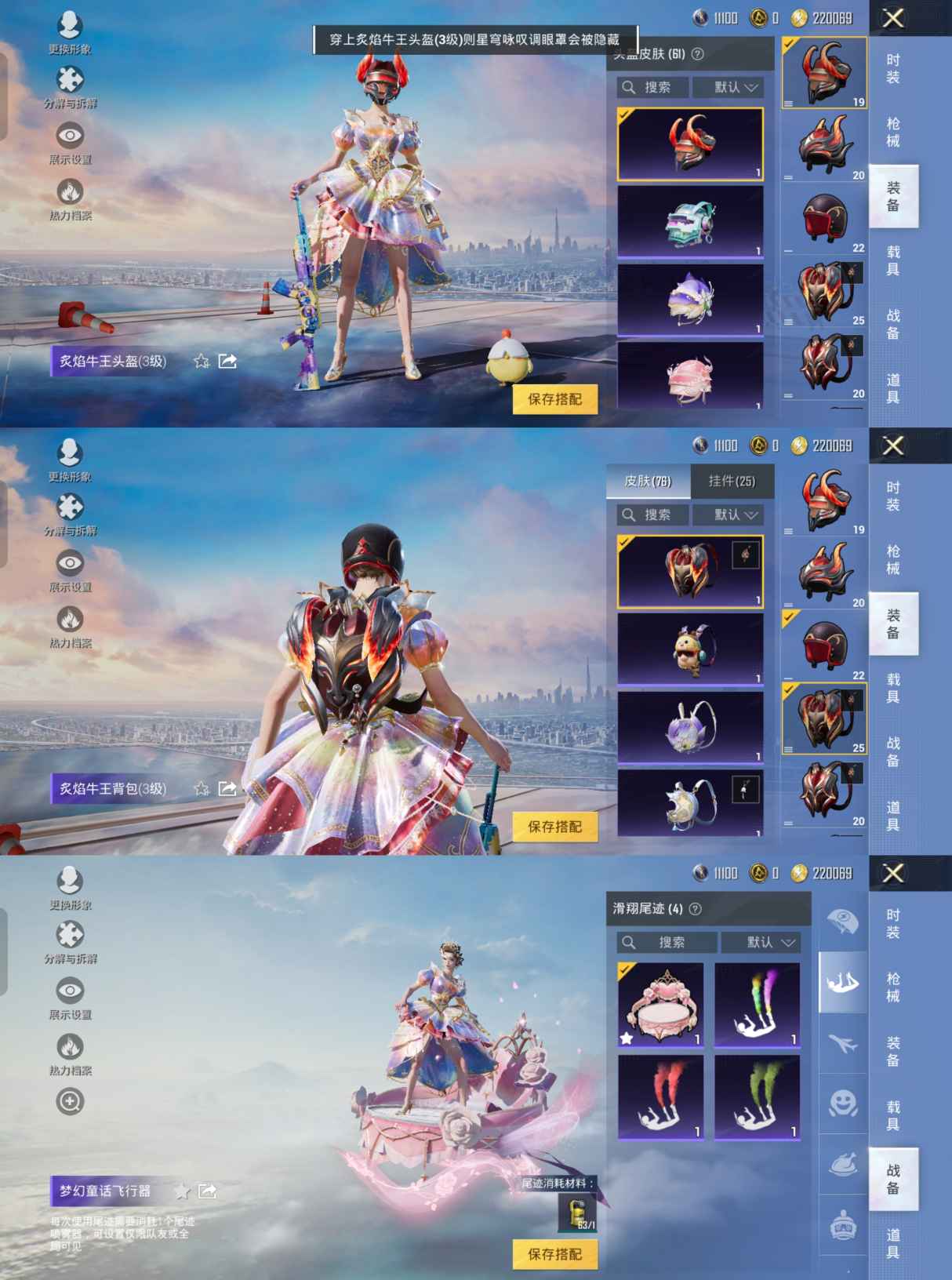 HPQM3266413和平精英账号详情图9 HPQM3266413和平精英账号详情图9