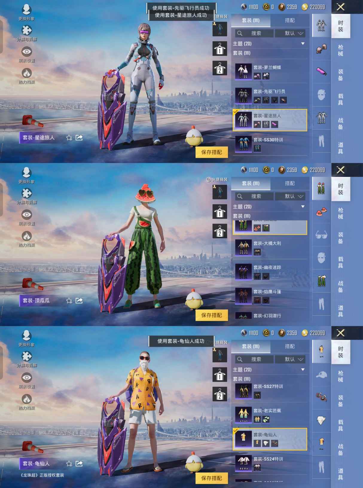 HPQM3266413和平精英账号详情图5 HPQM3266413和平精英账号详情图5