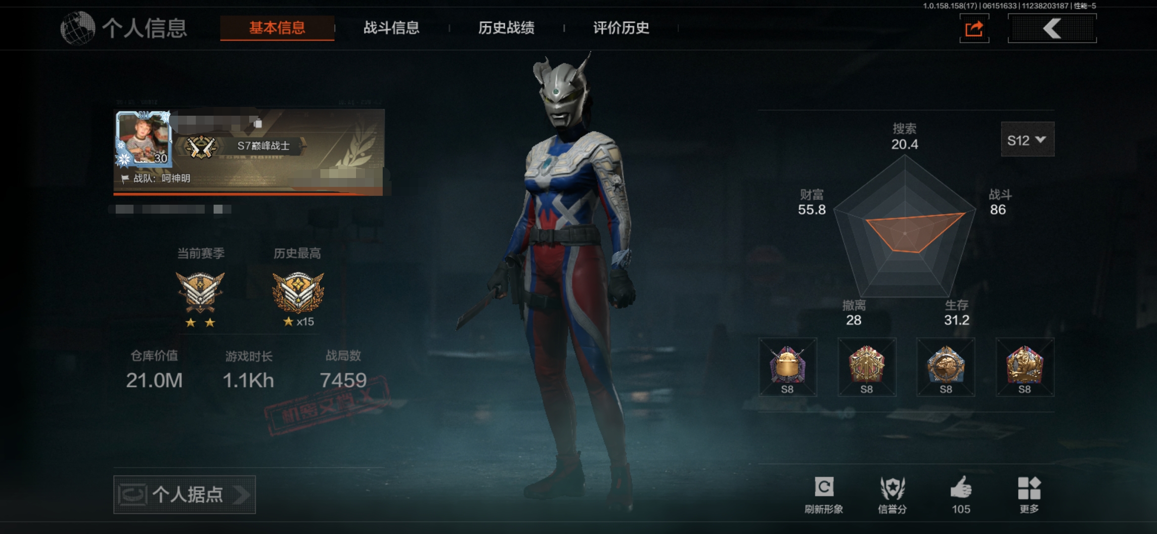 暗区突围账号安卓QQDSTW1009【仓库价值21M 4套装 1金 正义战士特摄戏服 42枪皮 2金枪 2刀 工兵铲 开
