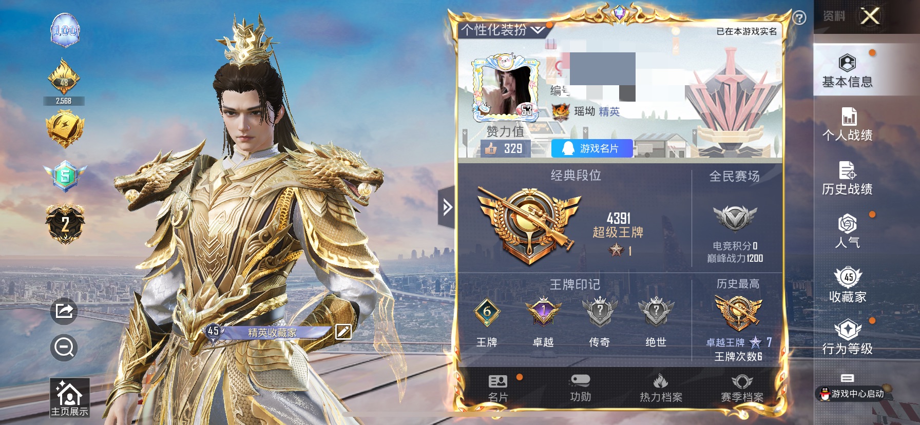 和平精英账号苹果QQDSH1534【2级烛九1神装1粉装2特效枪烛九 (2级)】苹果Q-34125热力值 6王牌印记 历