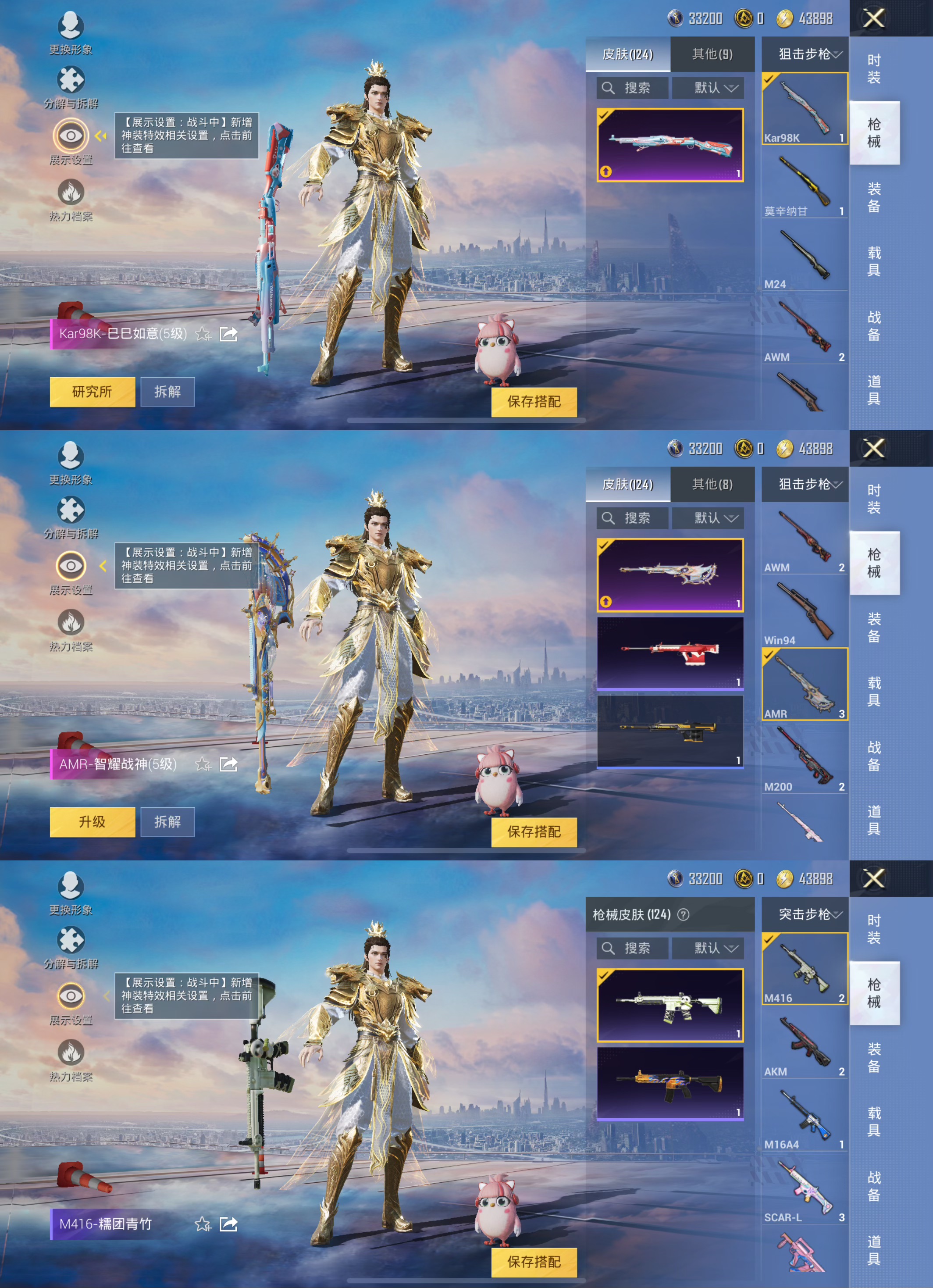 HPCMW3426868和平精英账号详情图4 HPCMW3426868和平精英账号详情图4