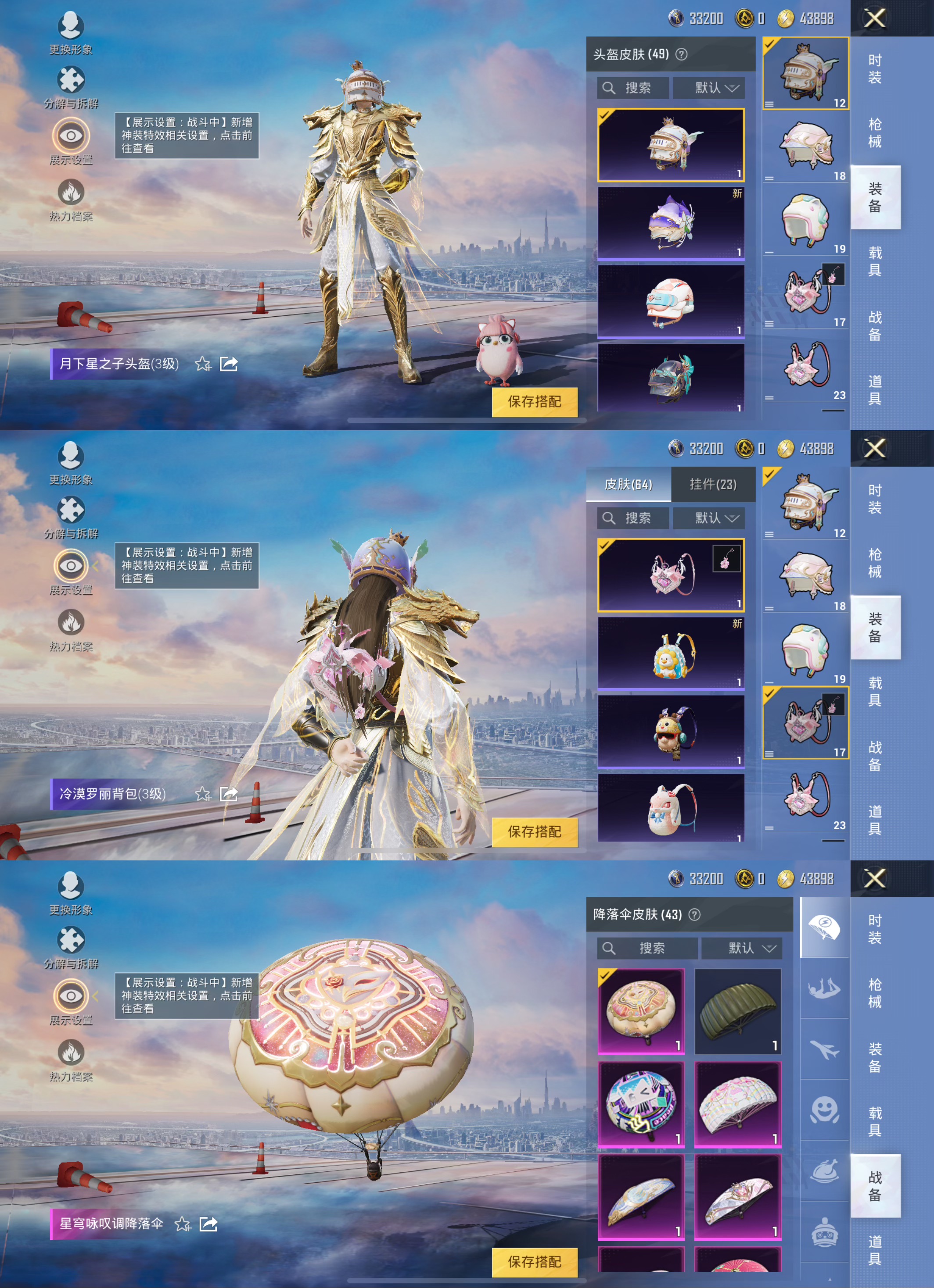 HPCMW3426868和平精英账号详情图7 HPCMW3426868和平精英账号详情图7