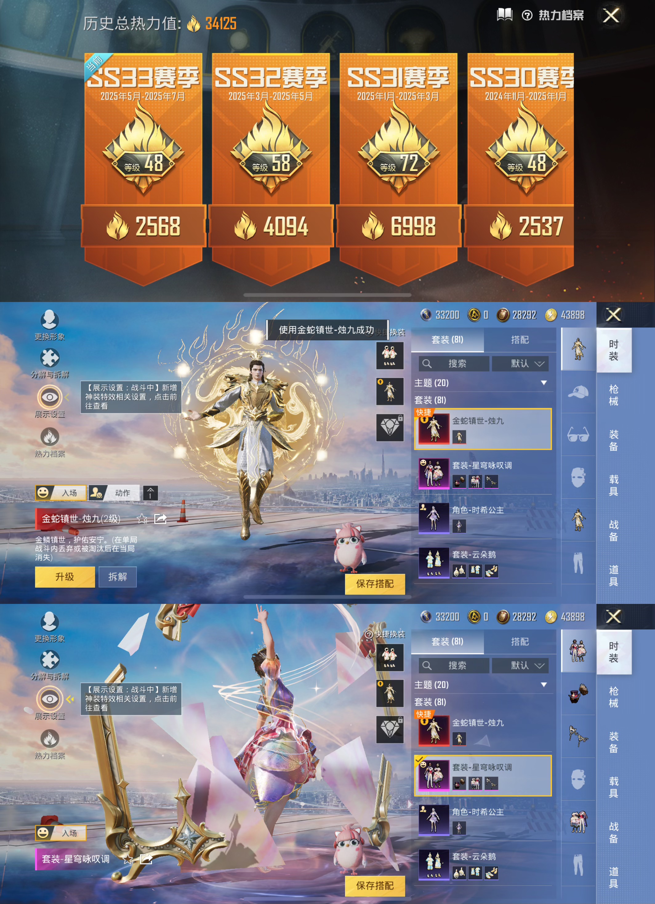 HPCMW3426868和平精英账号详情图2 HPCMW3426868和平精英账号详情图2