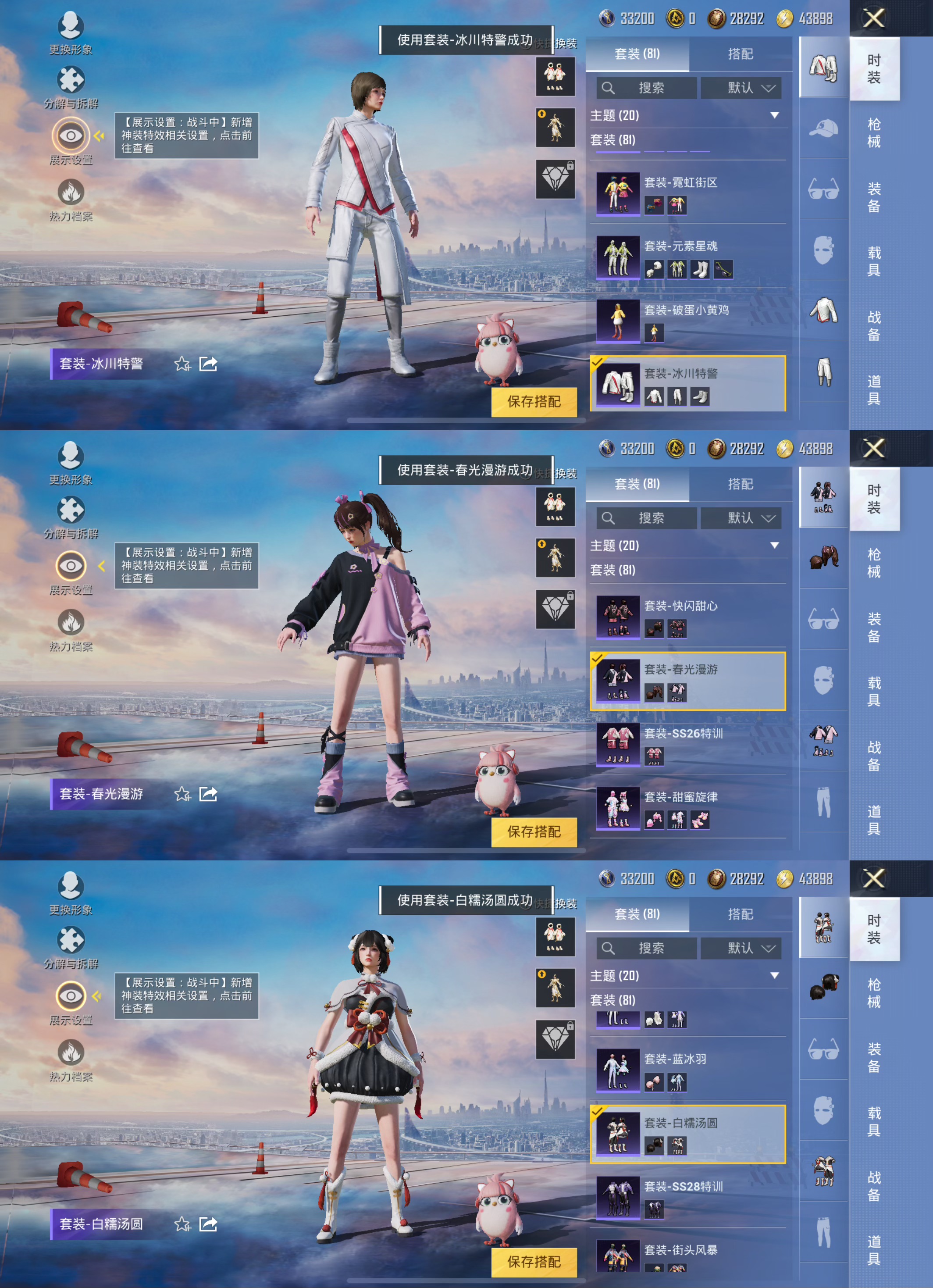 HPCMW3426868和平精英账号详情图3 HPCMW3426868和平精英账号详情图3