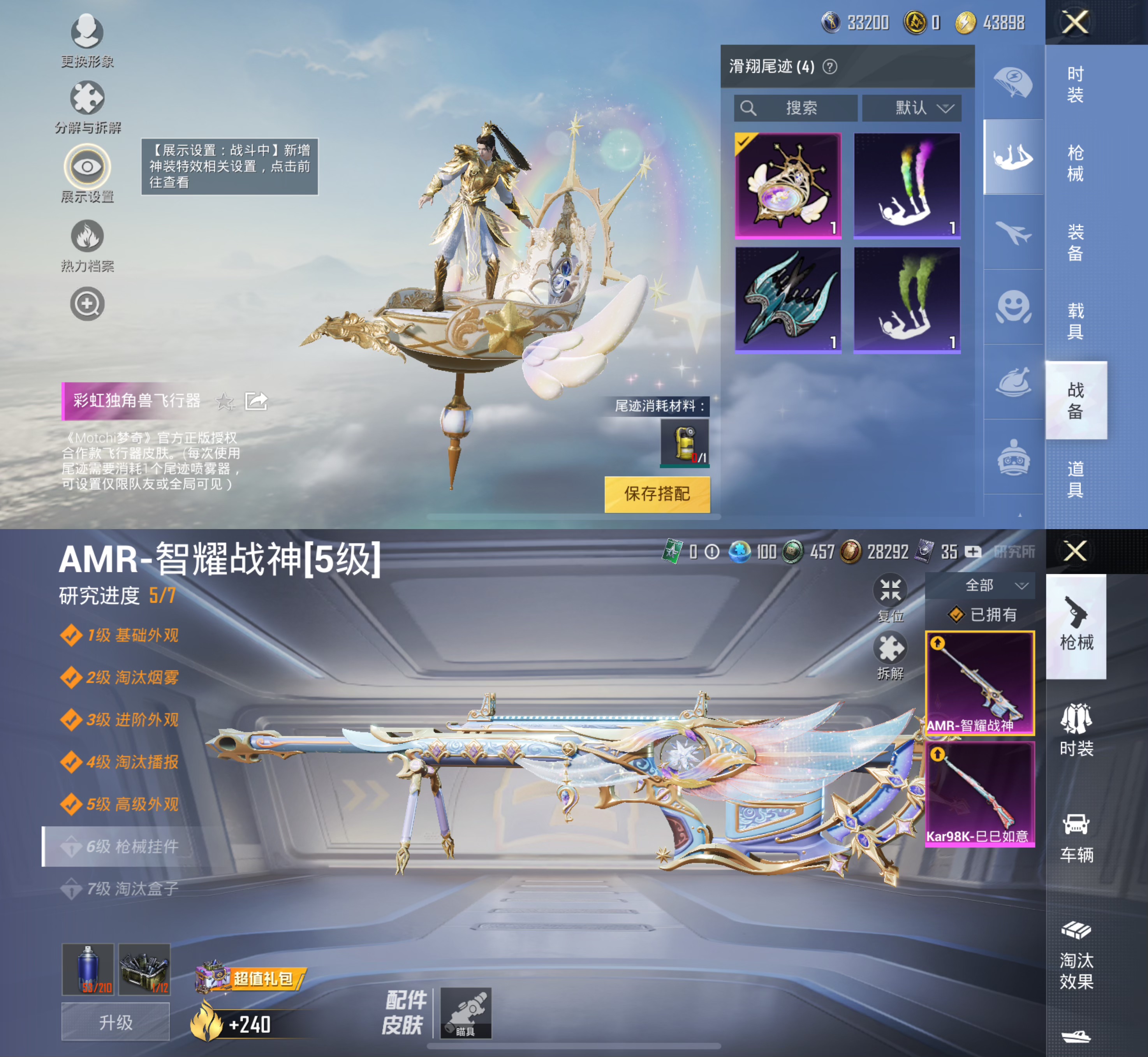 HPCMW3426868和平精英账号详情图5 HPCMW3426868和平精英账号详情图5