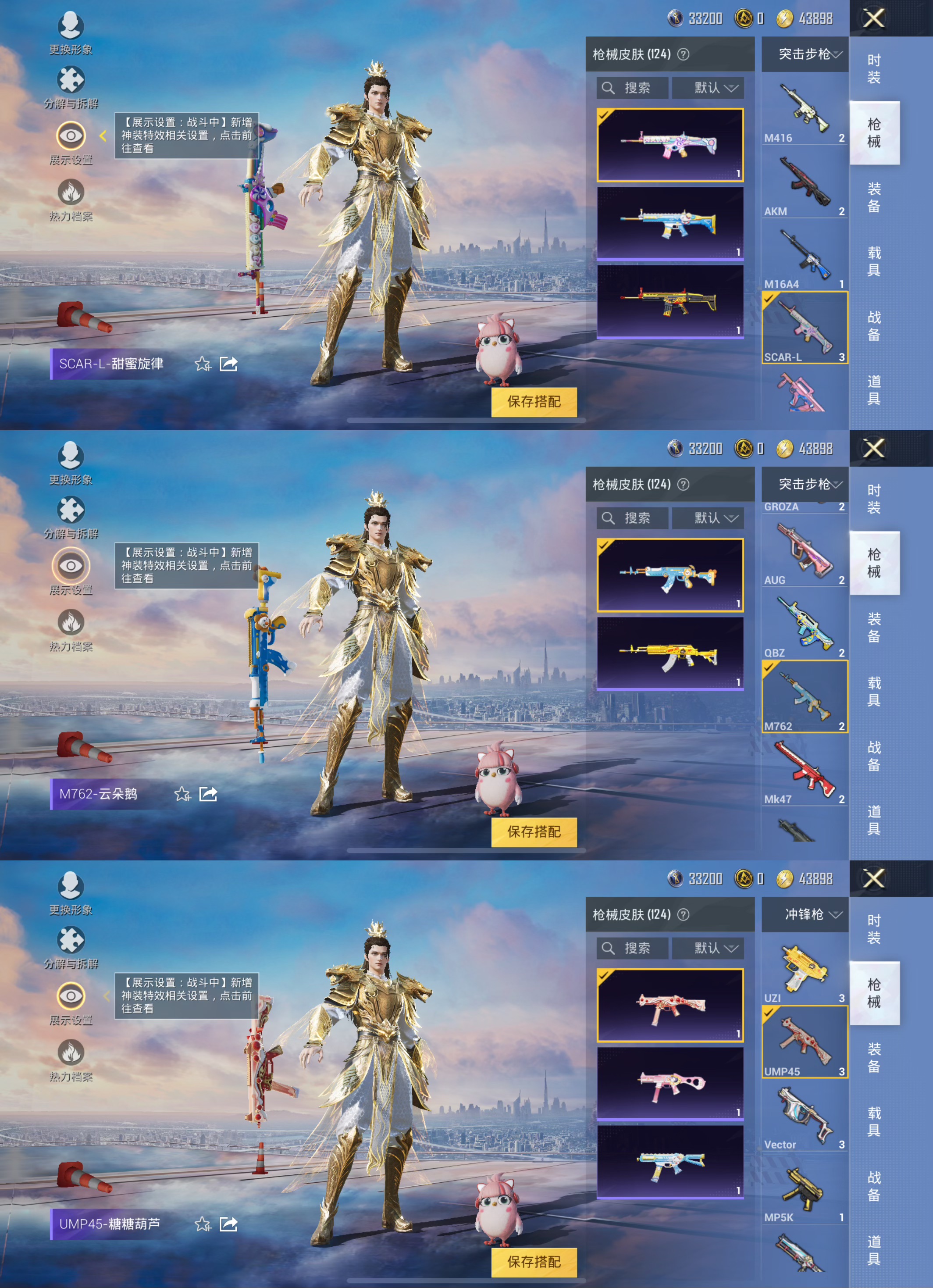 HPCMW3426868和平精英账号详情图6 HPCMW3426868和平精英账号详情图6