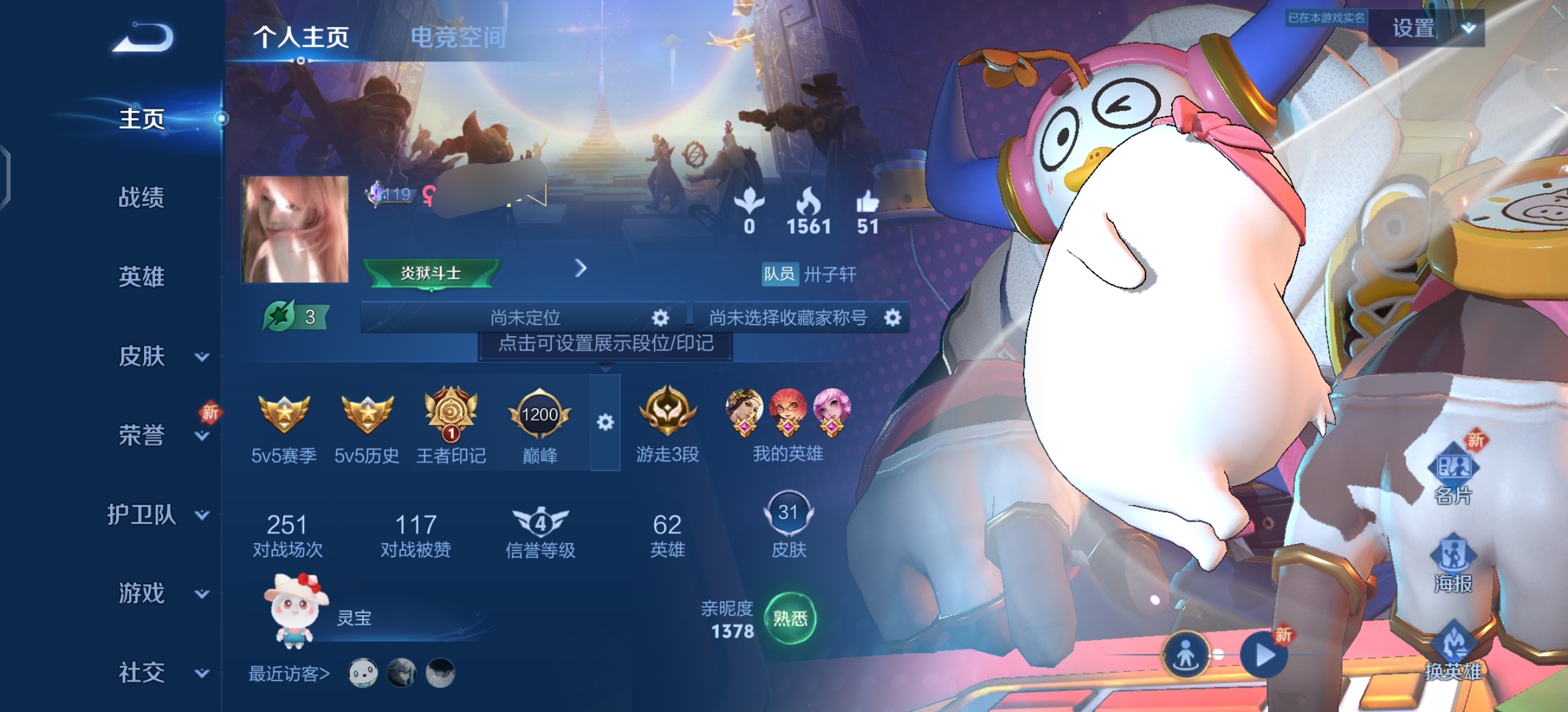 王者荣耀账号安卓QQ0超低价！女号2珍品2传说V10】禁止排行榜 安卓Q-31皮肤-62英雄 
【珍品传说】 酷洛米之心