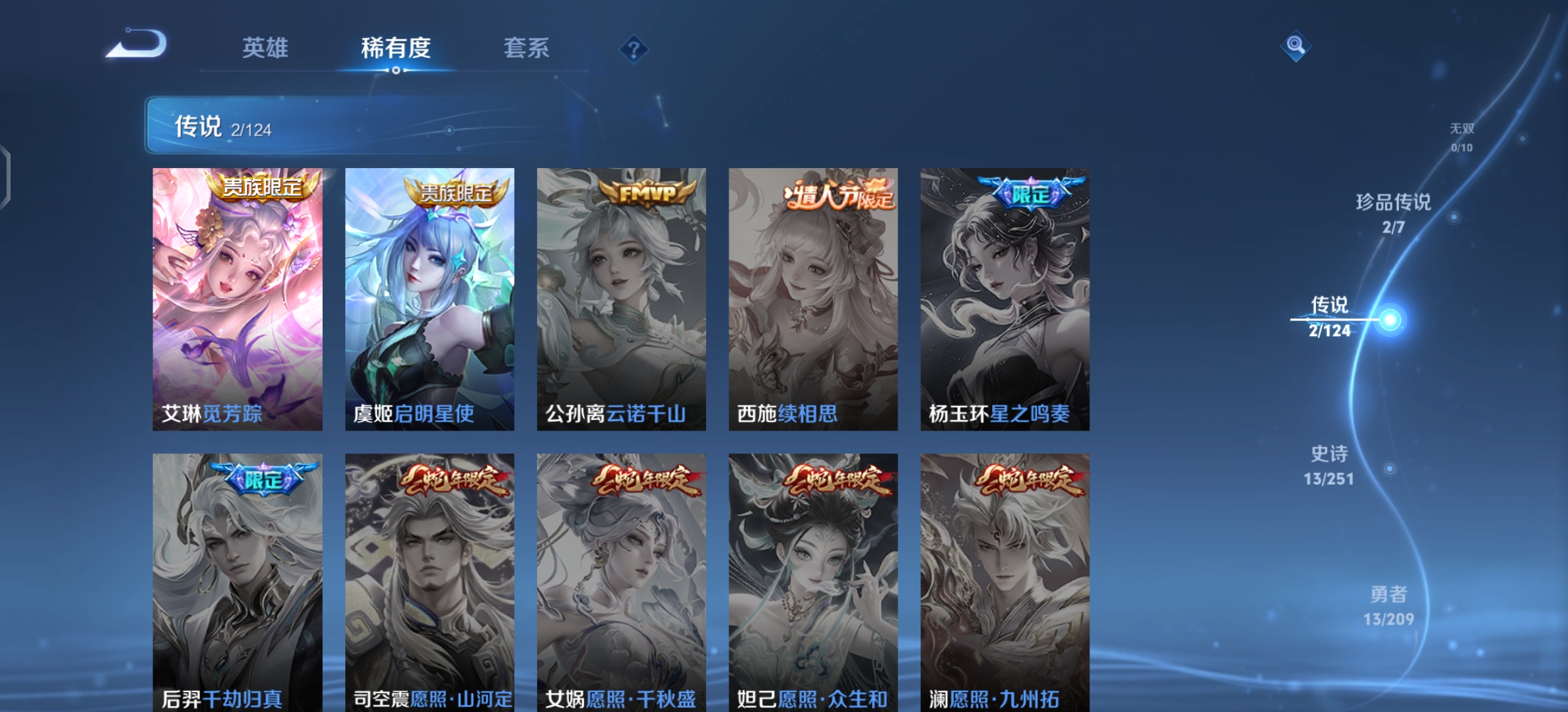 WZQM3171736王者荣耀账号详情图7 WZQM3171736王者荣耀账号详情图7