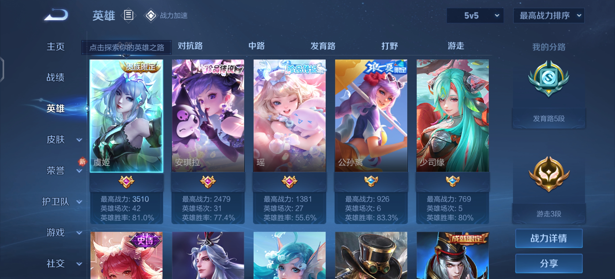 WZQM3171736王者荣耀账号详情图5 WZQM3171736王者荣耀账号详情图5