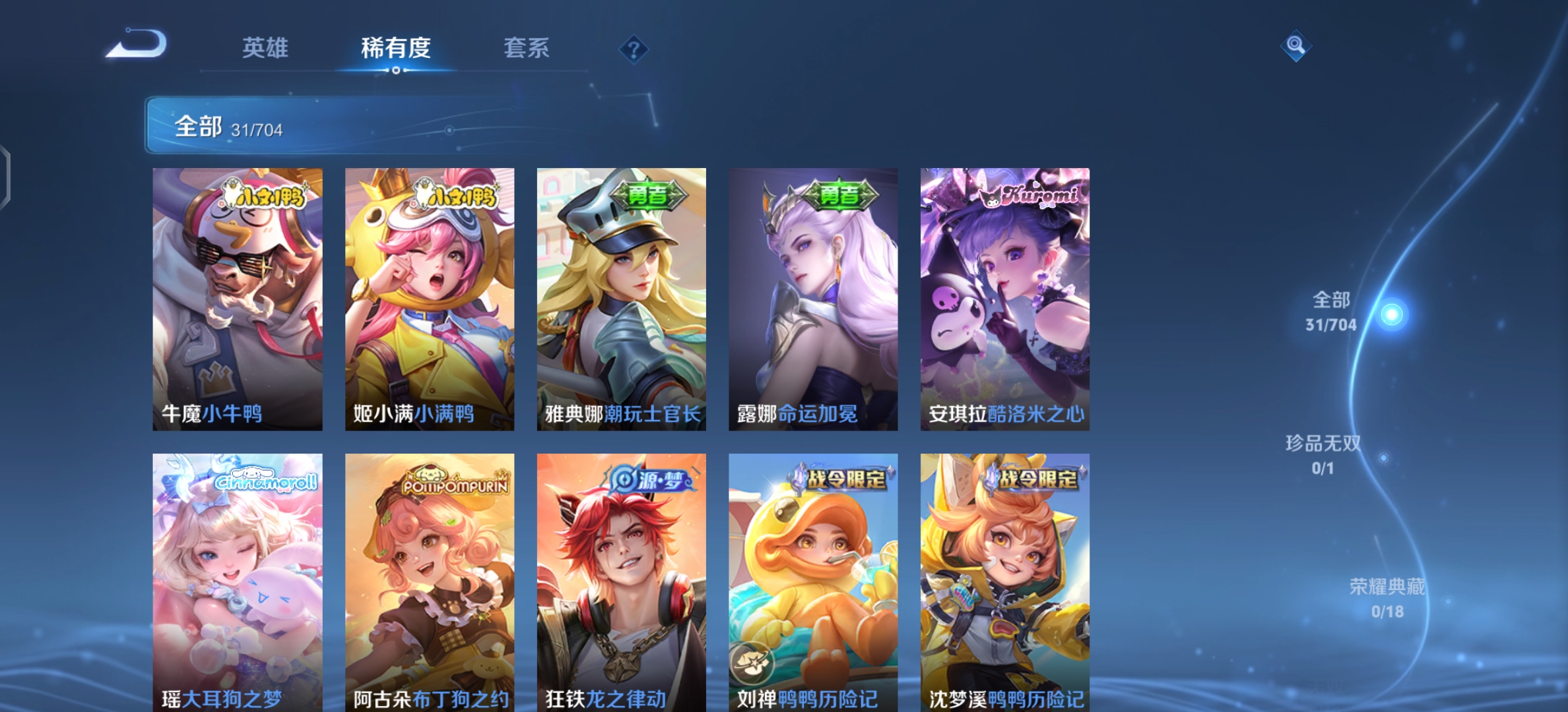 WZQM3171736王者荣耀账号详情图4 WZQM3171736王者荣耀账号详情图4