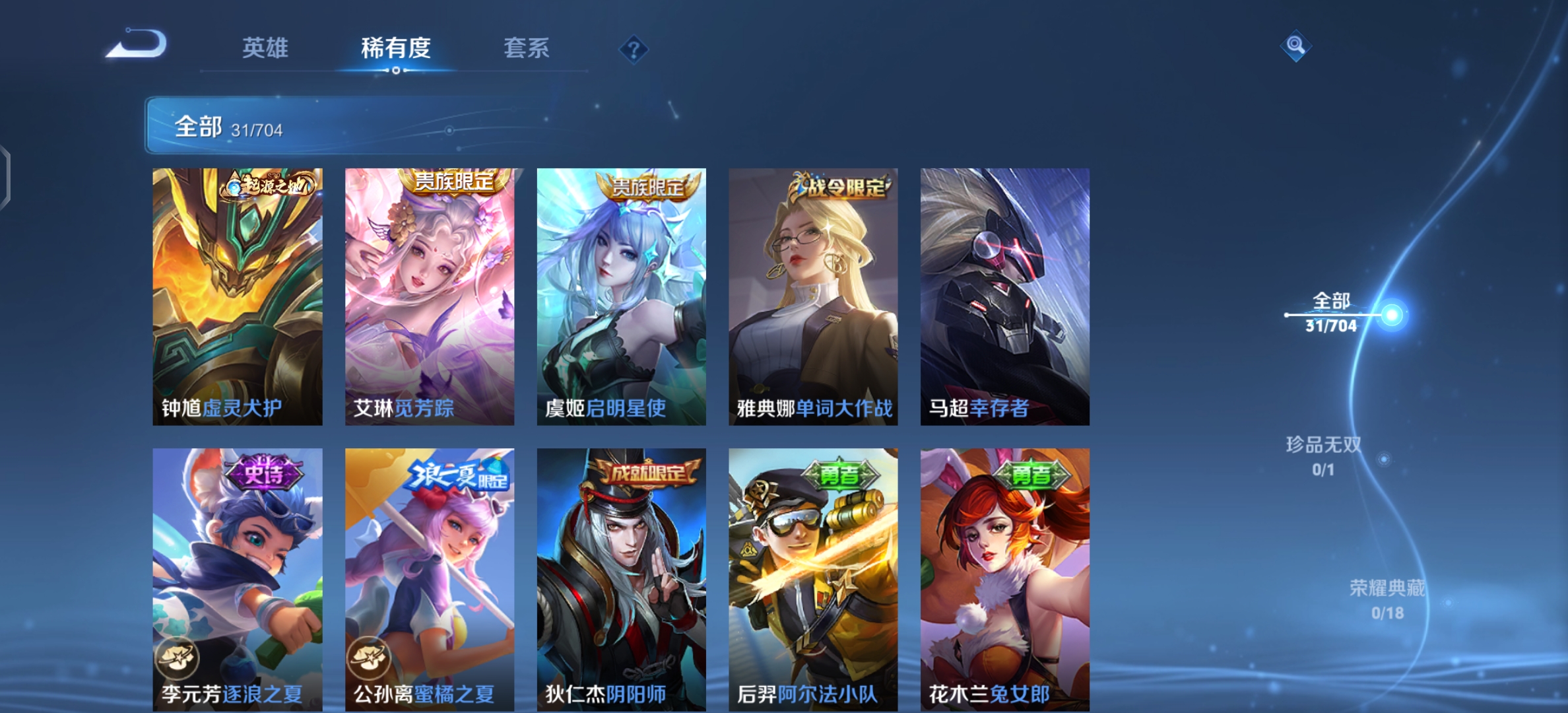WZQM3171736王者荣耀账号详情图8 WZQM3171736王者荣耀账号详情图8